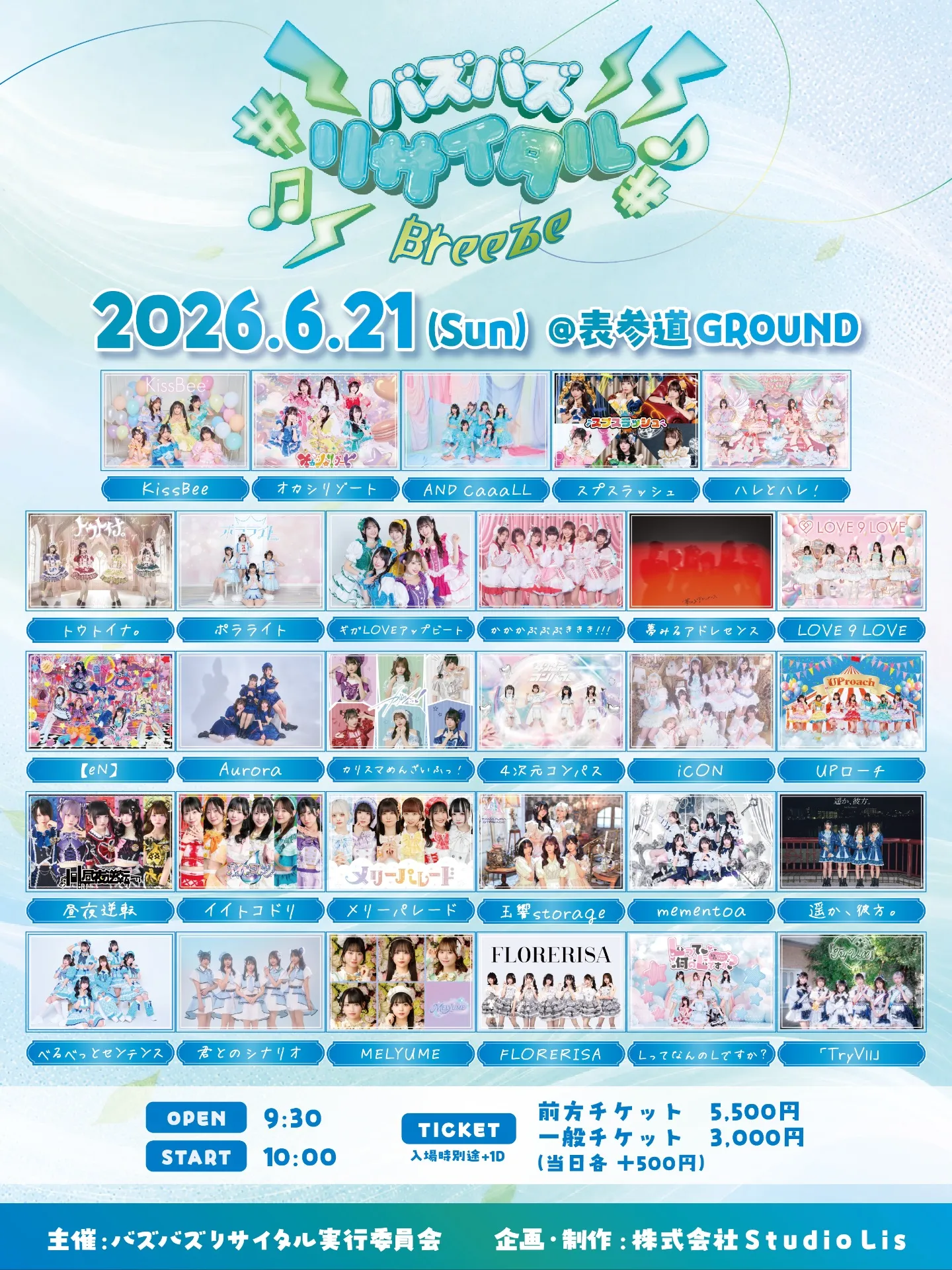 バズバズリサイタル Breeze | TicketDive