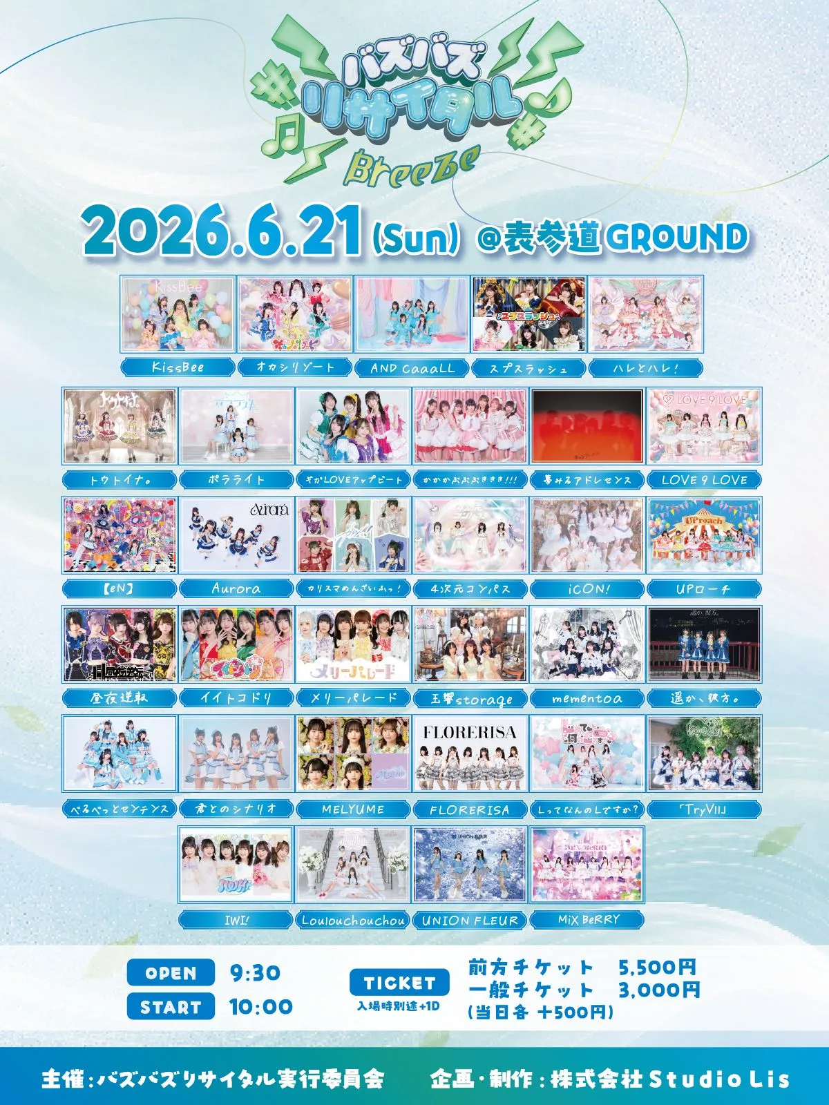 BrightWin SIDE BY SIDE サイン入りポスター VIPパス付き バズバズリサイタル Breeze | TicketDive