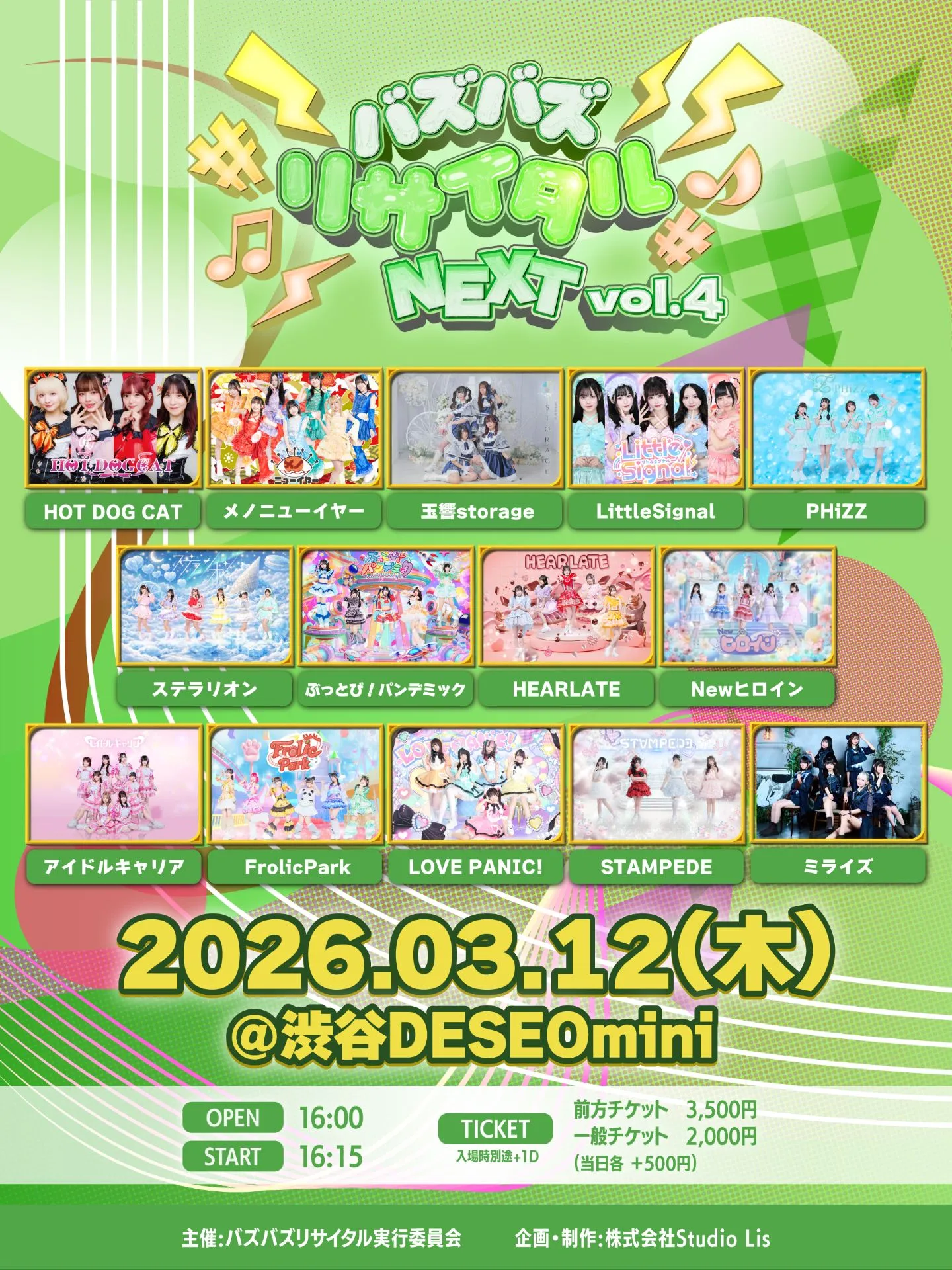 バズバズリサイタルNEXT vol.4 | TicketDive