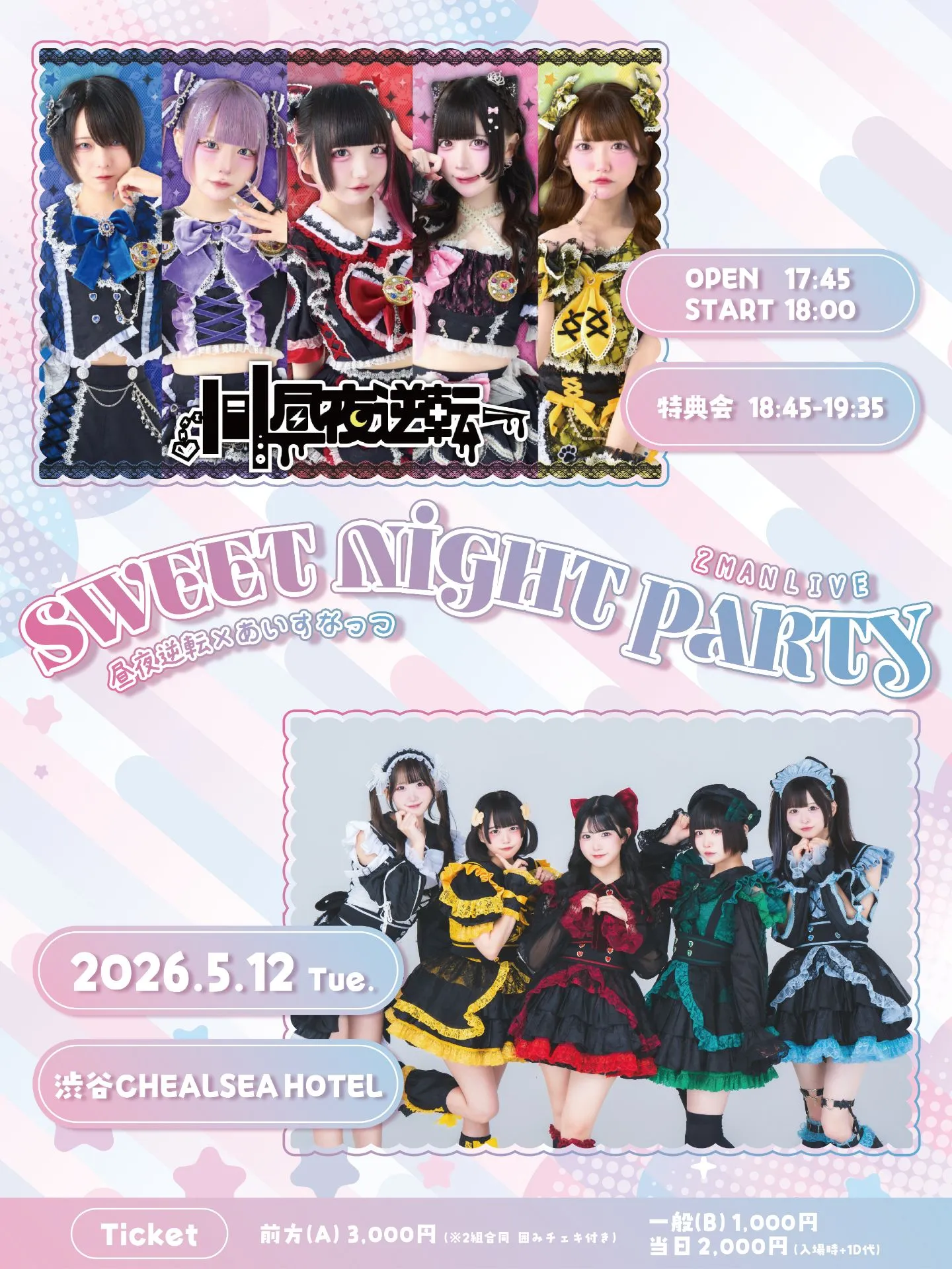 CYNTIA NIGHT AND DAY DVD 2枚組 ワンマンライブ 実力派ガールズ・バンド CYNTIA、4/19にライヴDVD『CYNTIA LIVE TOUR