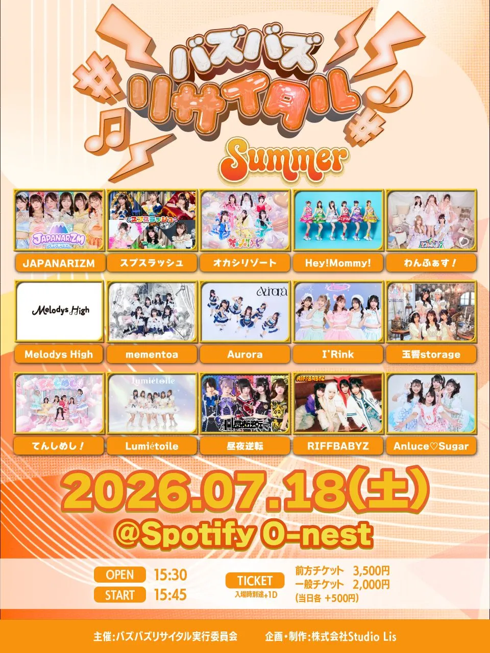 夏SALE♡ライン入りバスチケット☆10冊セット バズバズリサイタル Summer | TicketDive
