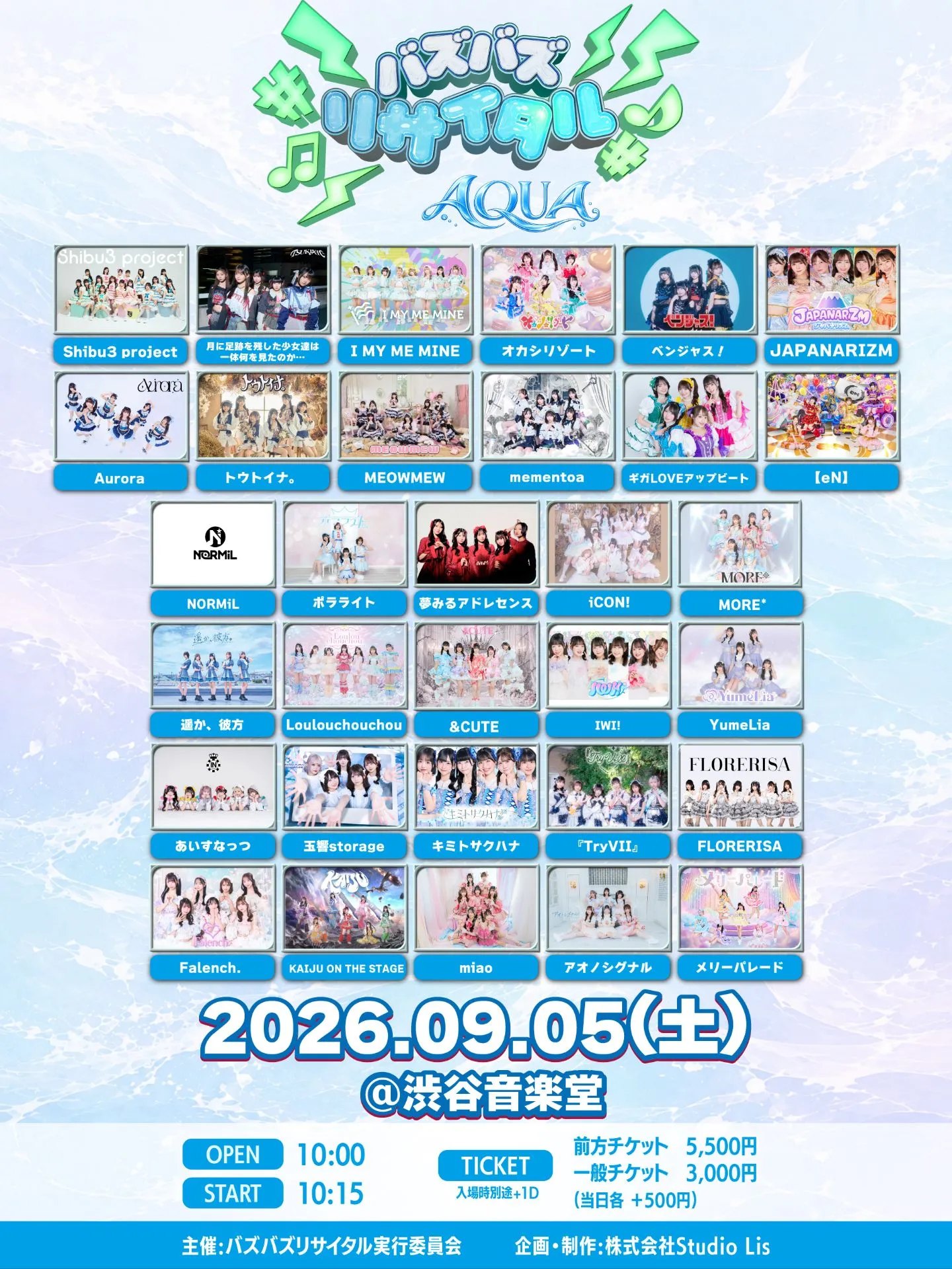 【値下げました！】ASTRO リリイベ　個別カードお渡し券 バズバズリサイタル AQUA | TicketDive