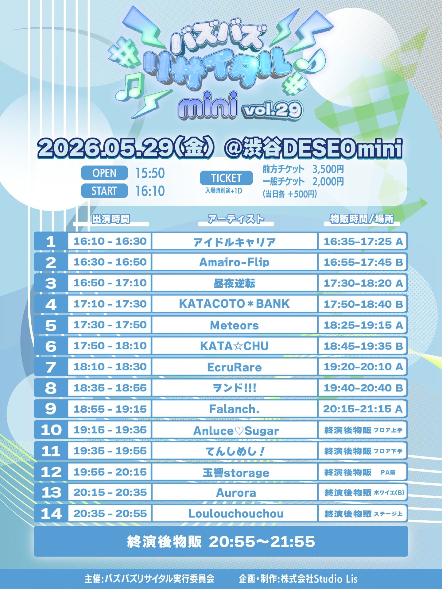 バズバズリサイタルmini vol.29 | TicketDive