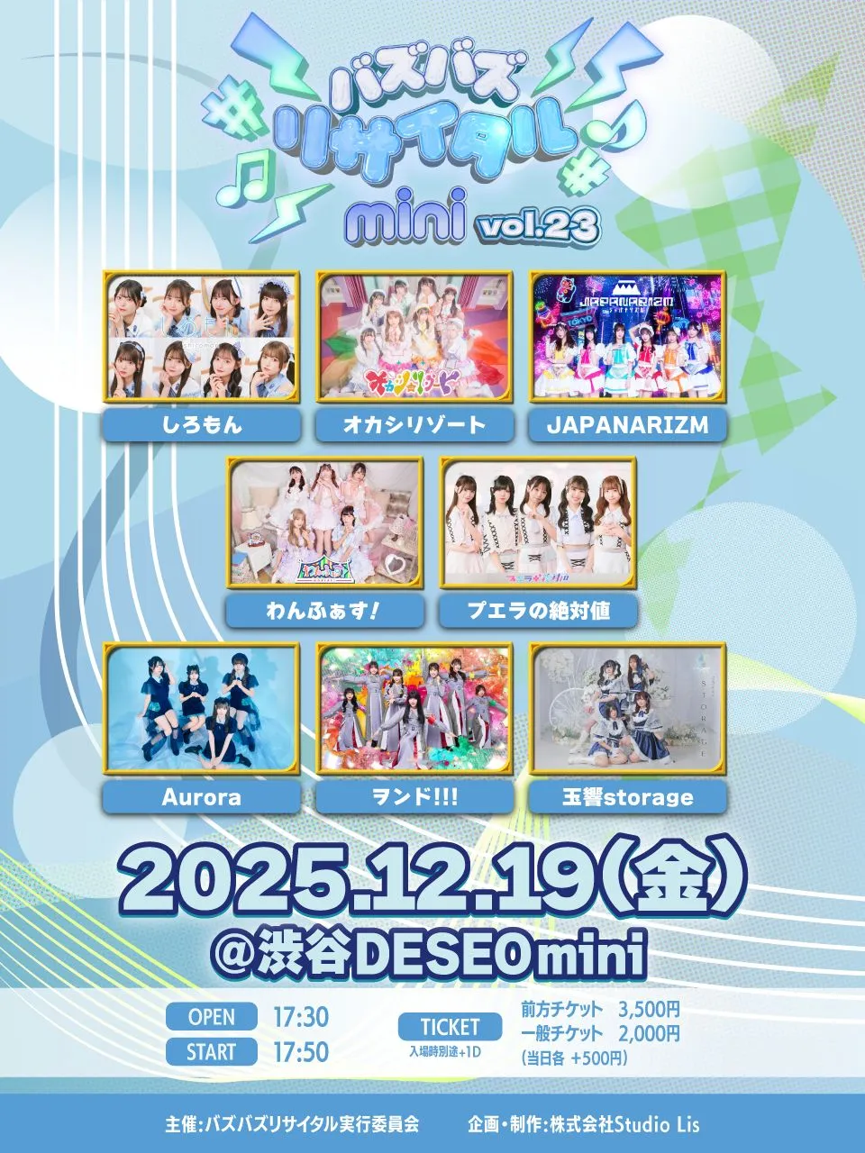 バズバズリサイタルmini vol.23 | TicketDive