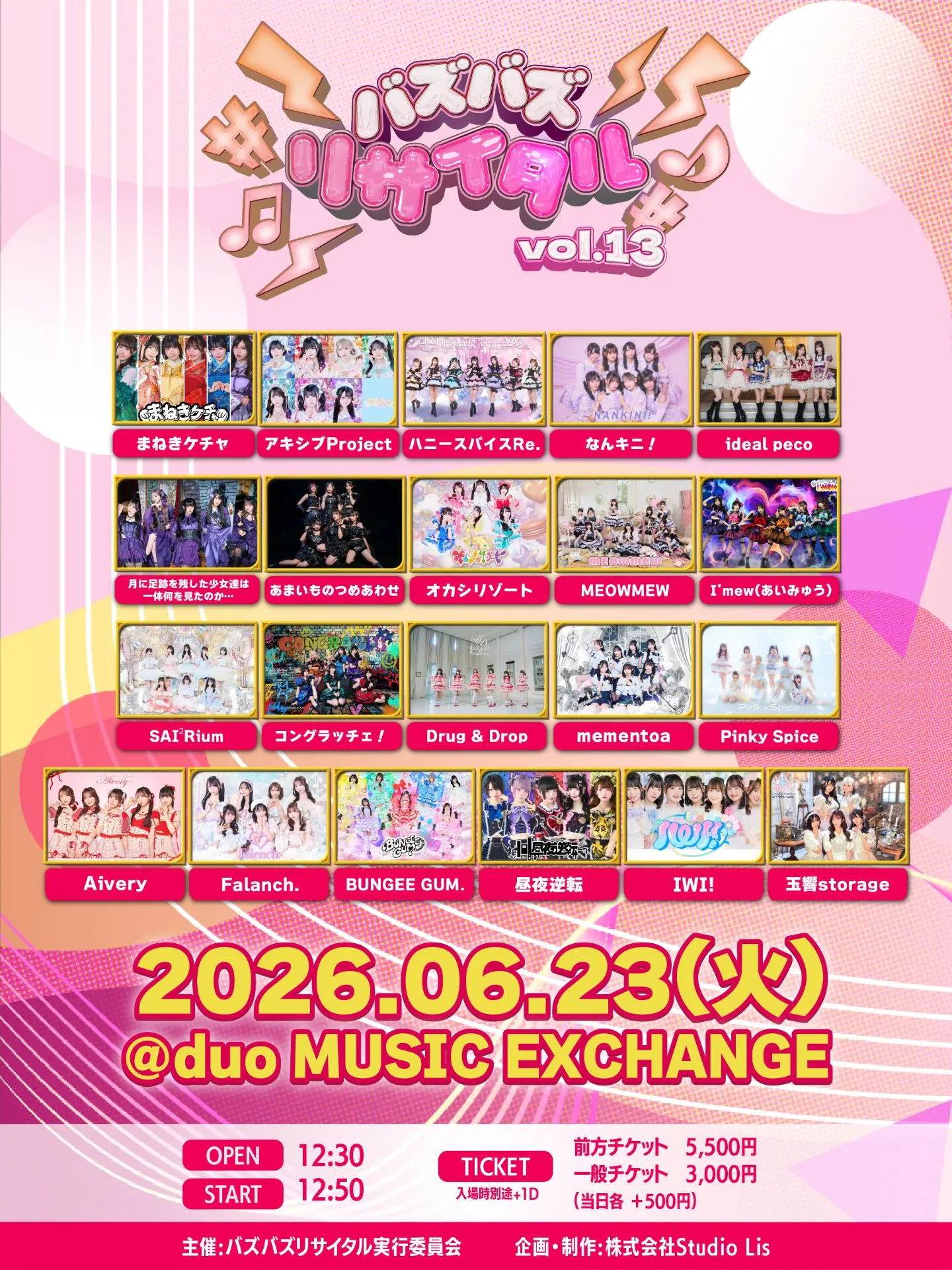 バズバズリサイタル vol.13 | TicketDive