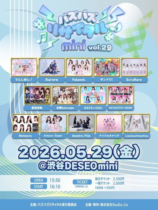 バズバズリサイタルmini vol.29 | TicketDive