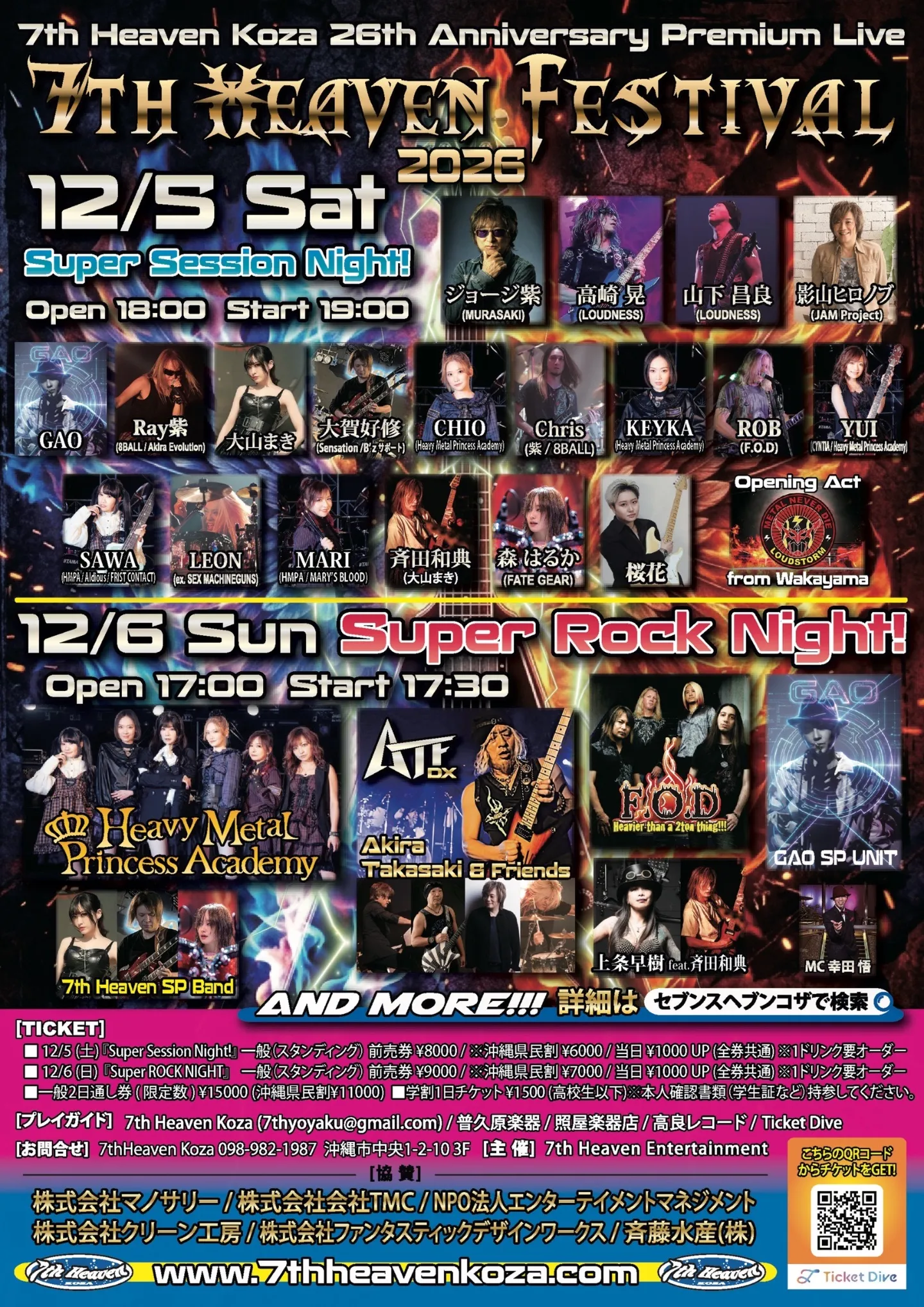 7th Heaven Festival 2026 | TicketDive