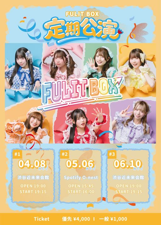FULIT BOX 定期公演 | TicketDive