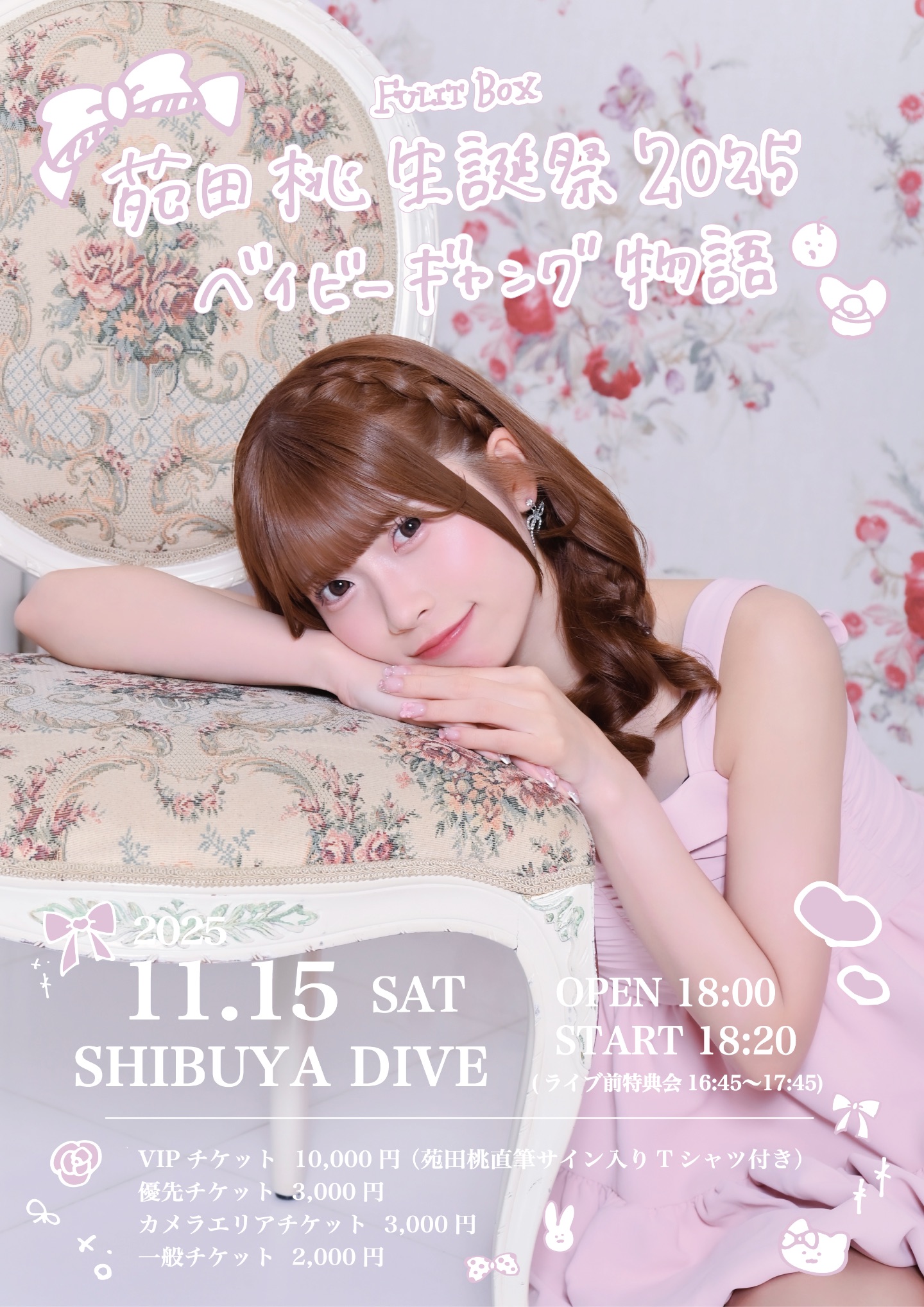 【直筆サイン‼️】雛祭桃子　きゃん☆フェス! 〜いたずら魔女とナイショの学園祭 直筆サイン‼️】雛祭桃子きゃん☆フェス! 〜いたずら魔女とナイショの