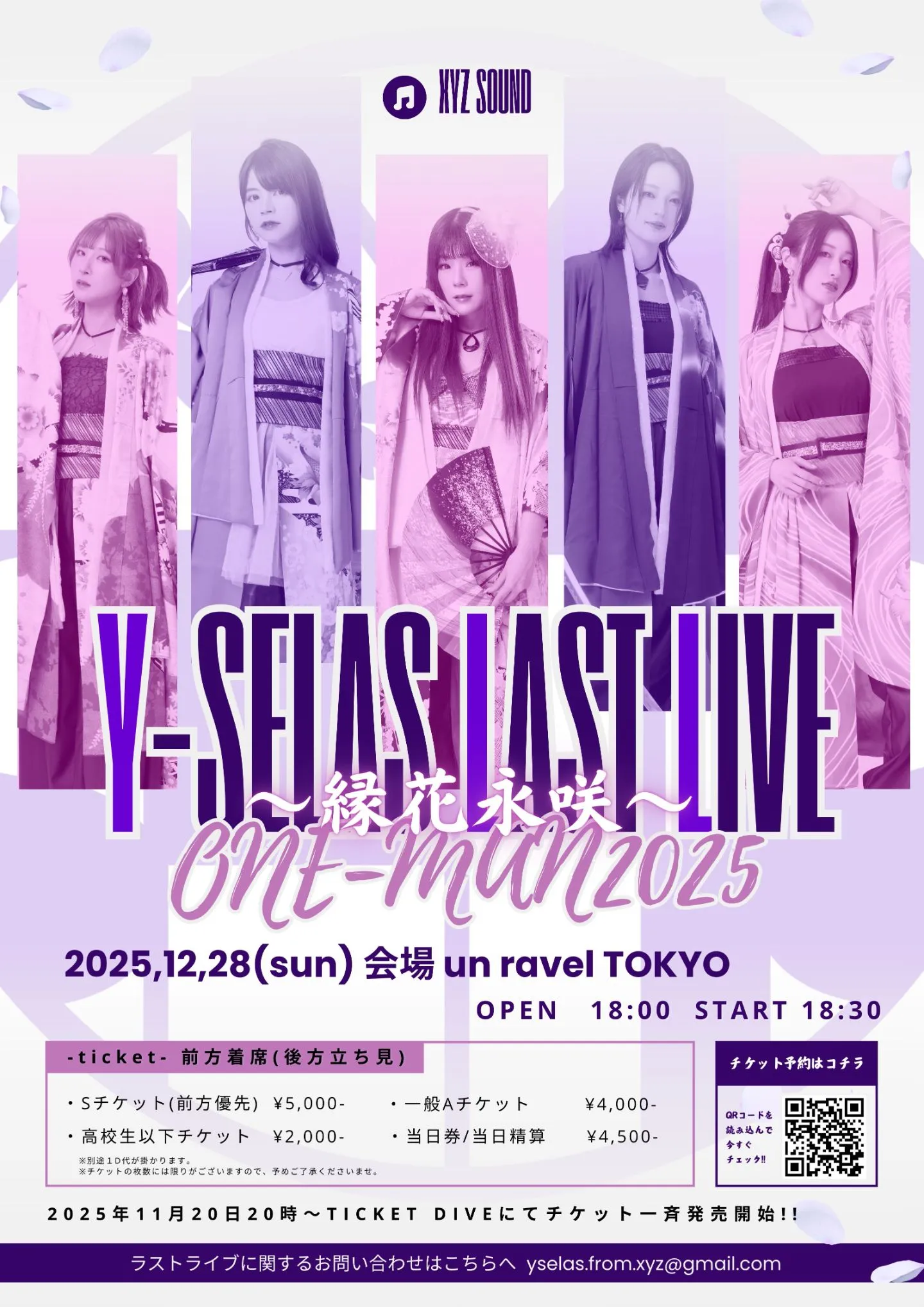 死に花　（2025） 140276-3-