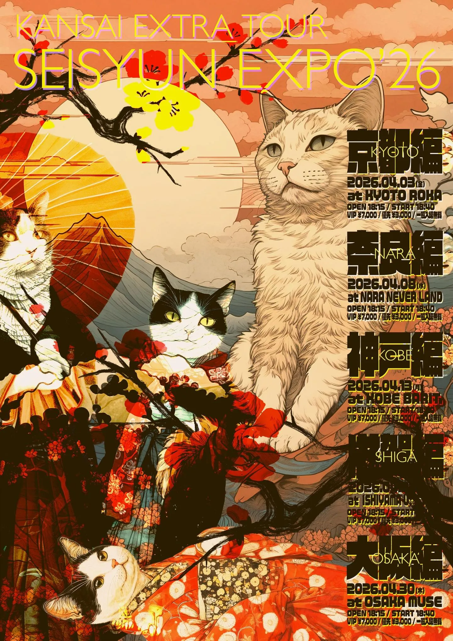 SCRUM KANSAI EXTRA TOUR 『SEISYUN EXPO'26』in SHIGA | TicketDive