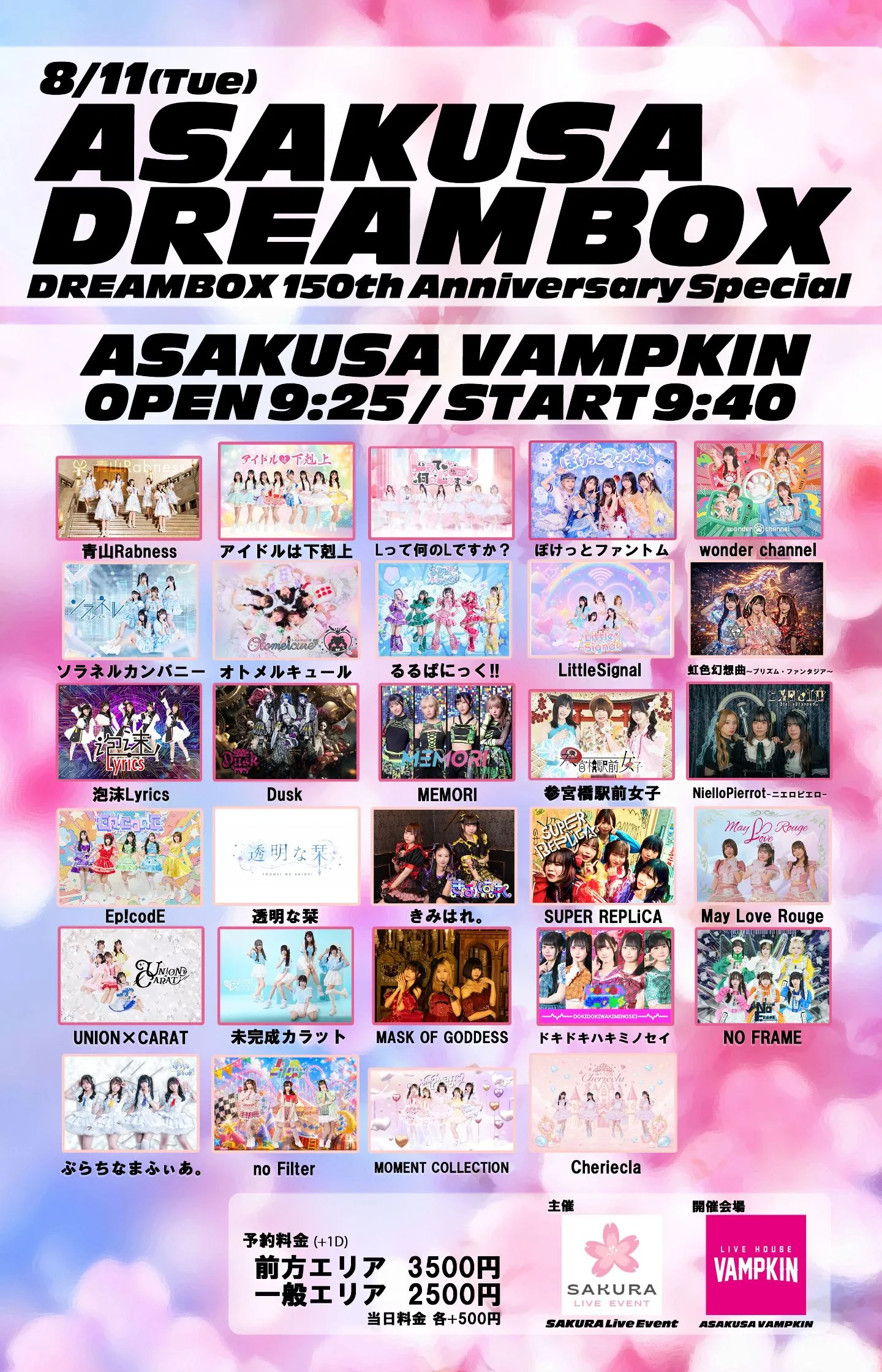 ASAKUSA DREAMBOX ～DREAMBOX 150th Anniversary Special～ | TicketDive