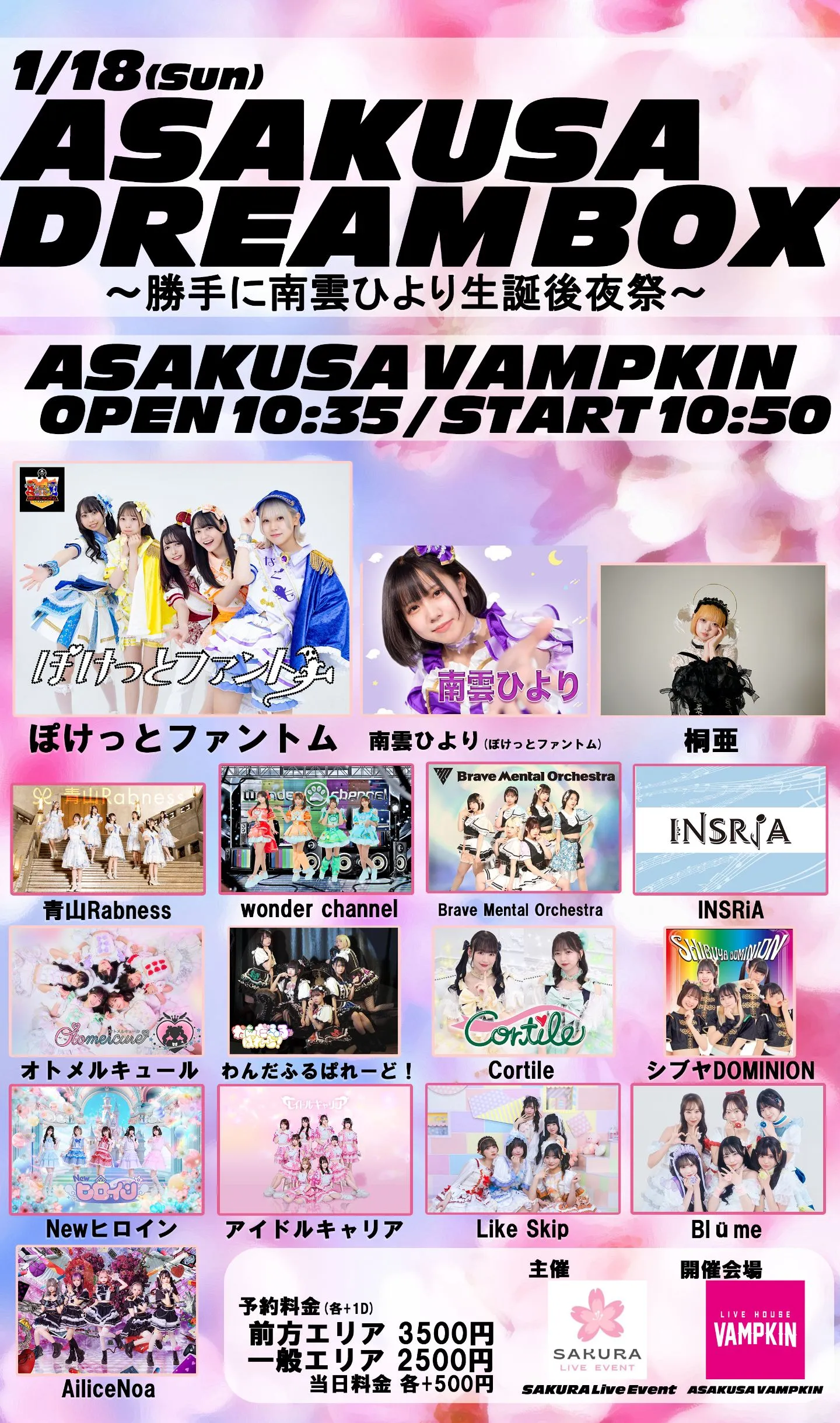 ASAKUSA DREAMBOX ～勝手に南雲ひより 生誕後夜祭～」 | TicketDive