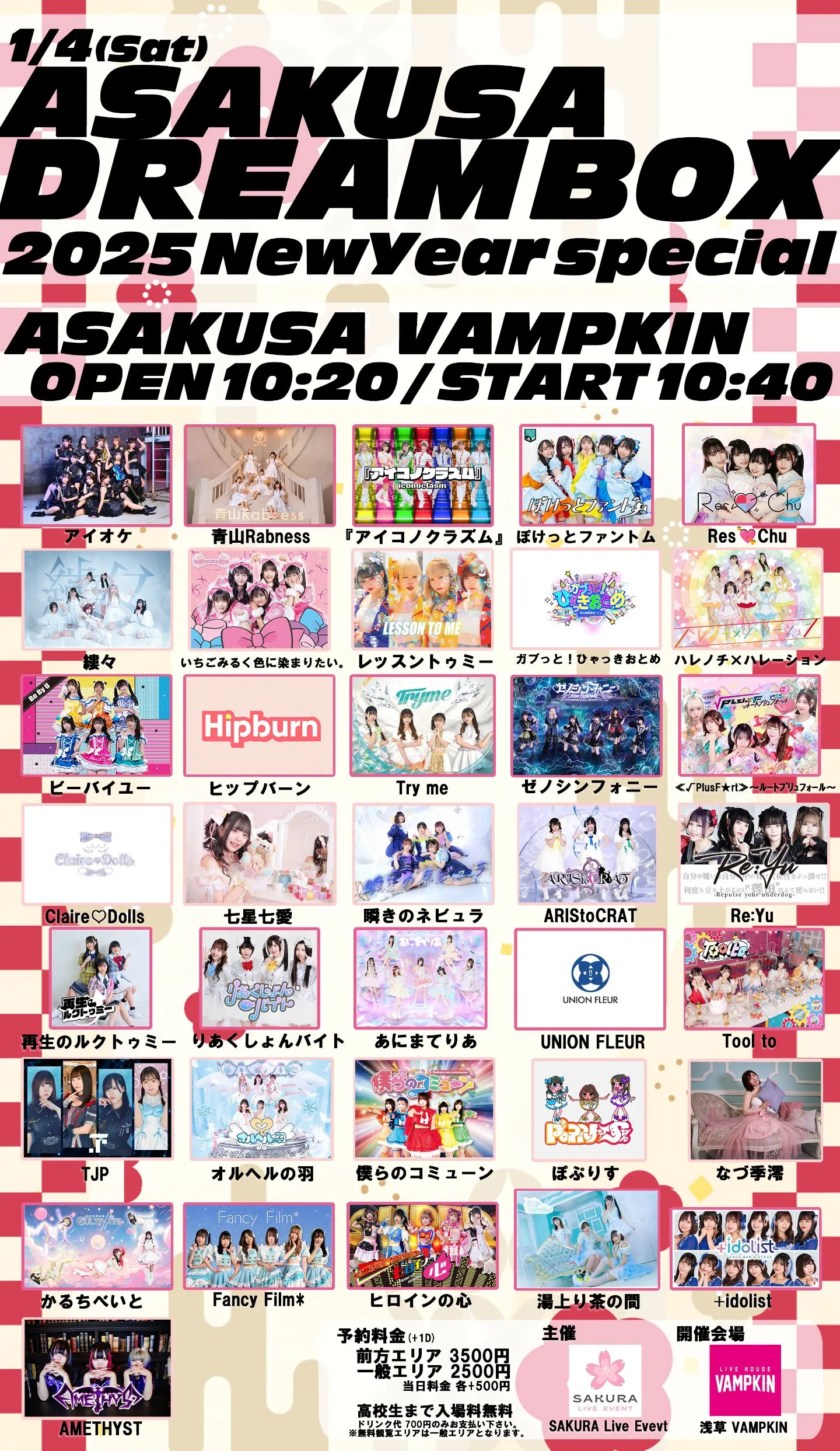 ASAKUSA DREAMBOX | TicketDive