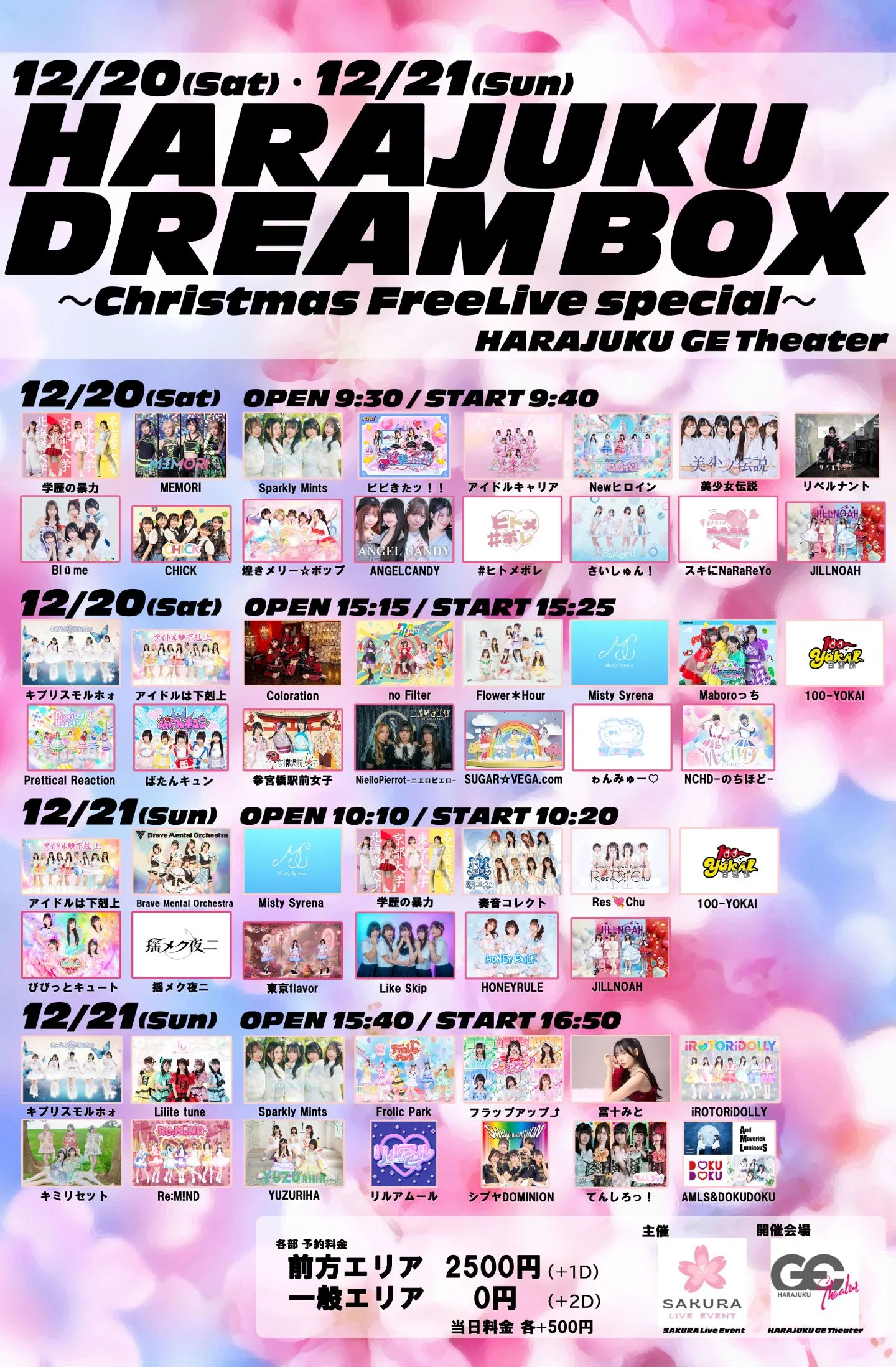 希少　店頭用　デュープリズム　DEWPRISM　販促ポスター　② 希少 店頭用 デュープリズム DEWPRISM 販促ポスター ① - メルカリ