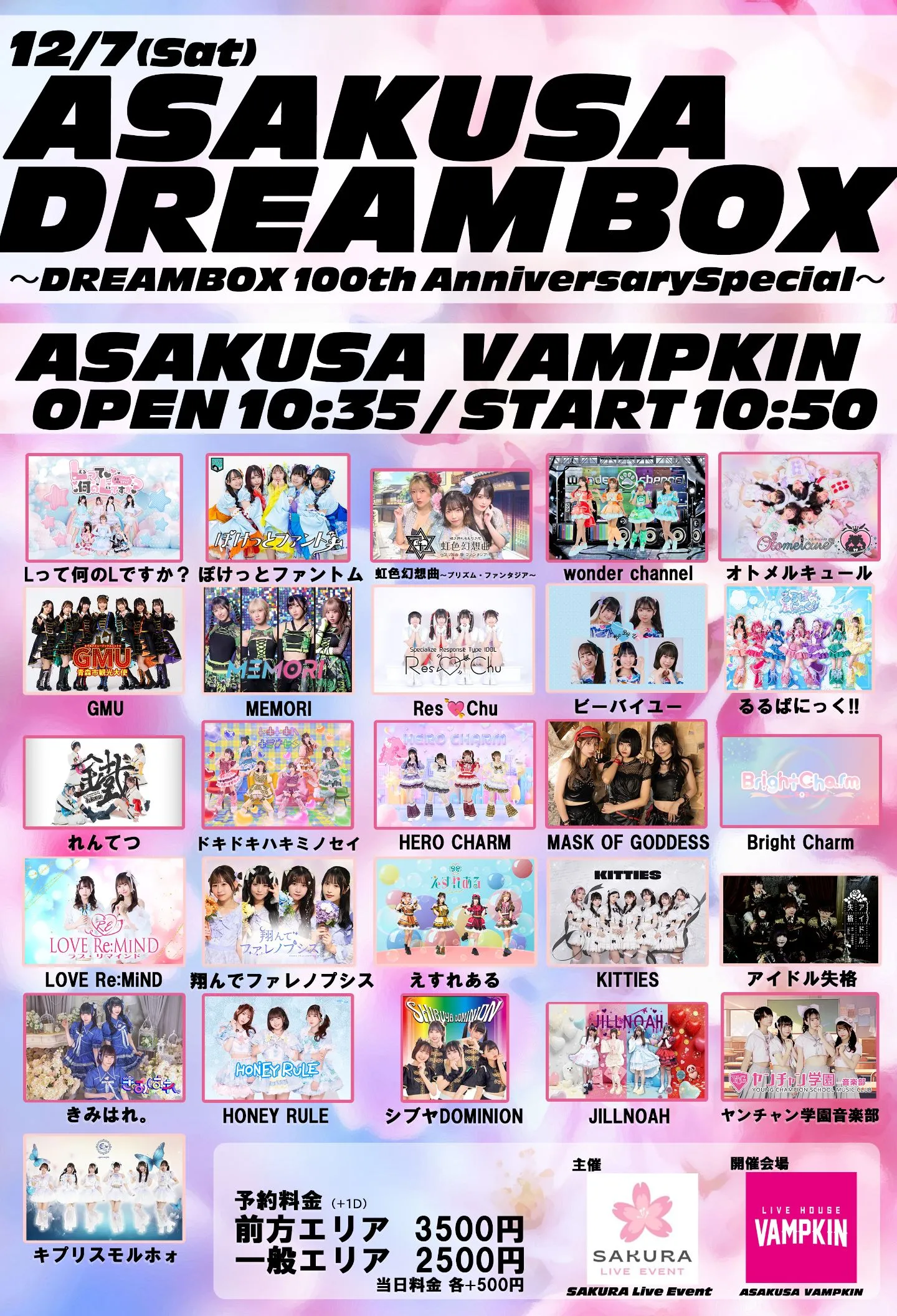 ASAKUSA DREAMBOX DREAMBOX 100th AnniversarySpecial」 | TicketDive
