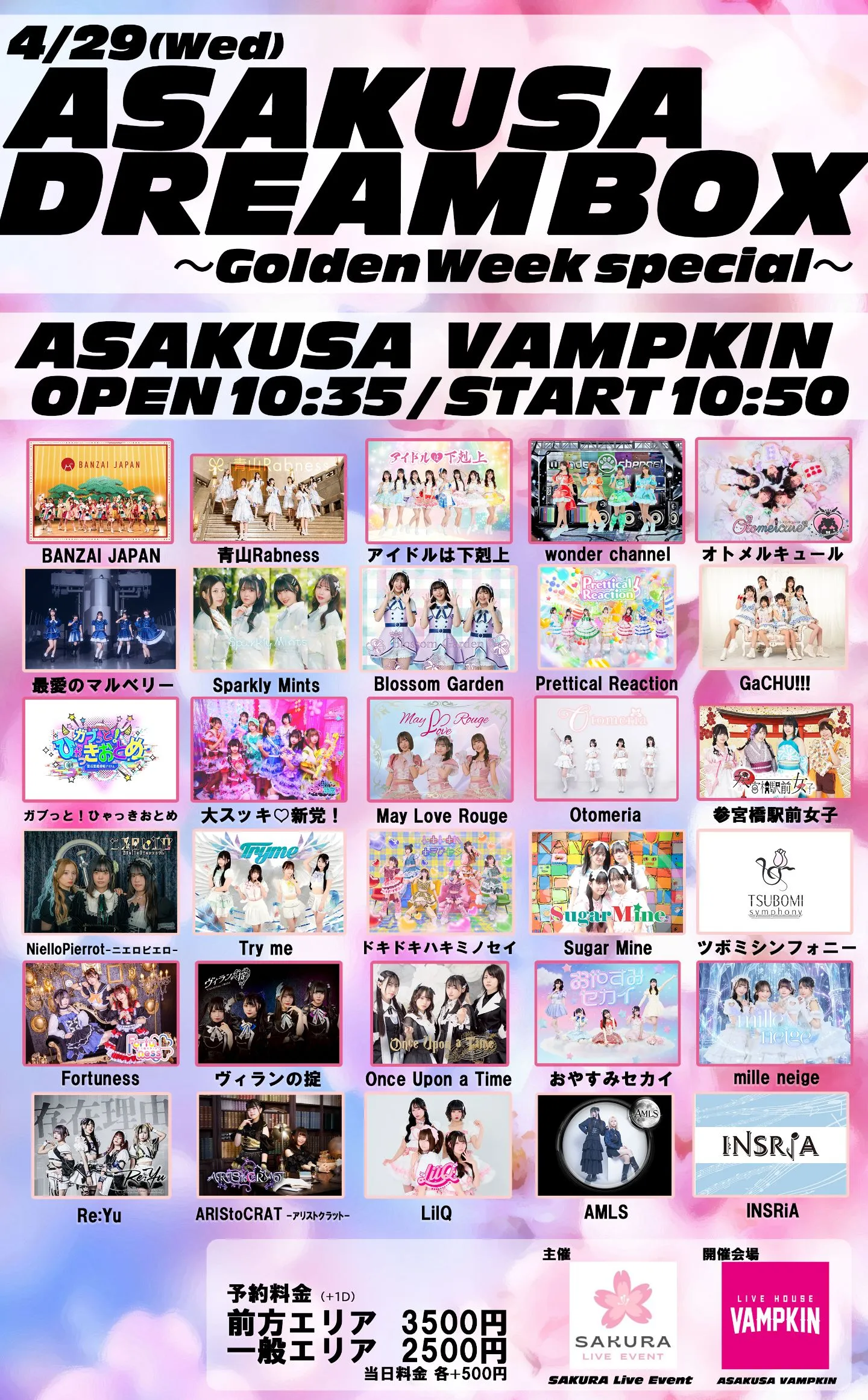 ASAKUSA DREAMBOX ～Golden Week special～ | TicketDive