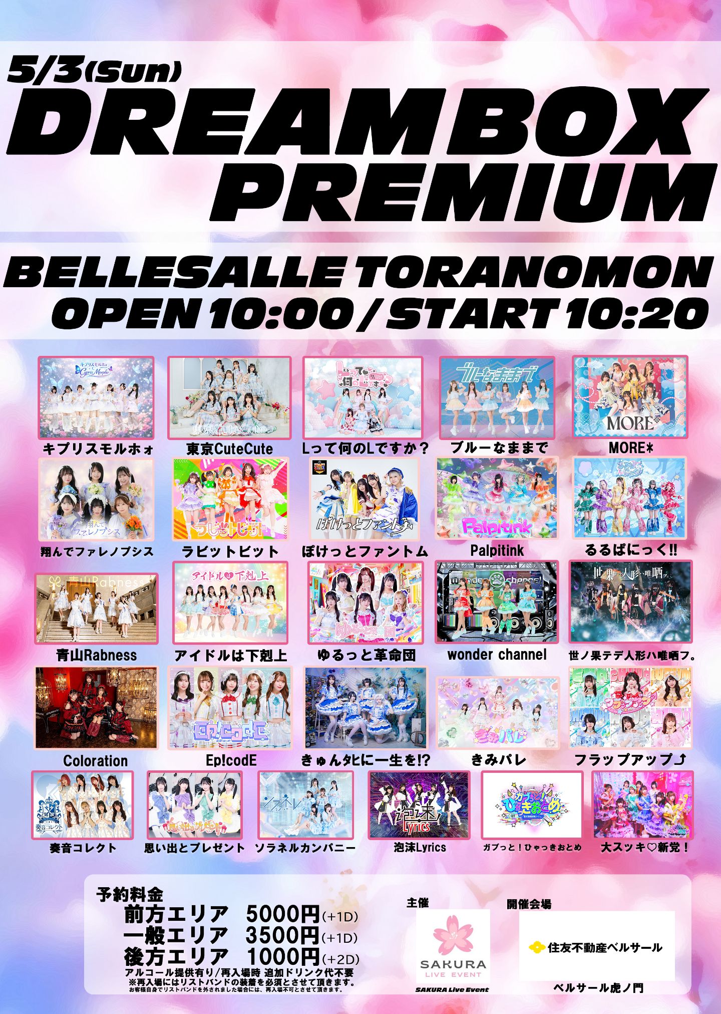 ぷ※紹介文必読ページ！！ドラム缶BOX！ DREAMBOX PREMIUM | TicketDive