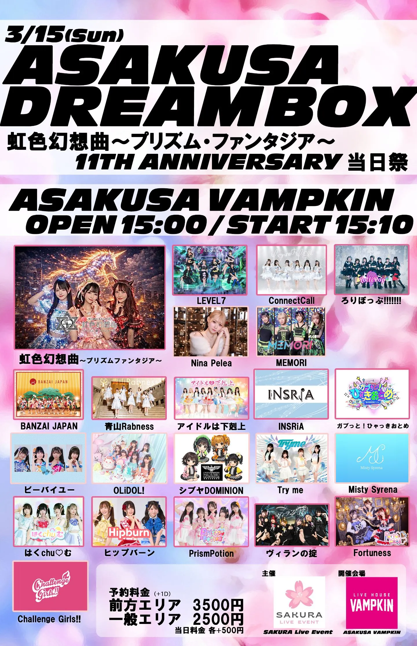 ASAKUSA DREAMBOX ～虹色幻想曲〜プリズム・ファンタジア〜11TH