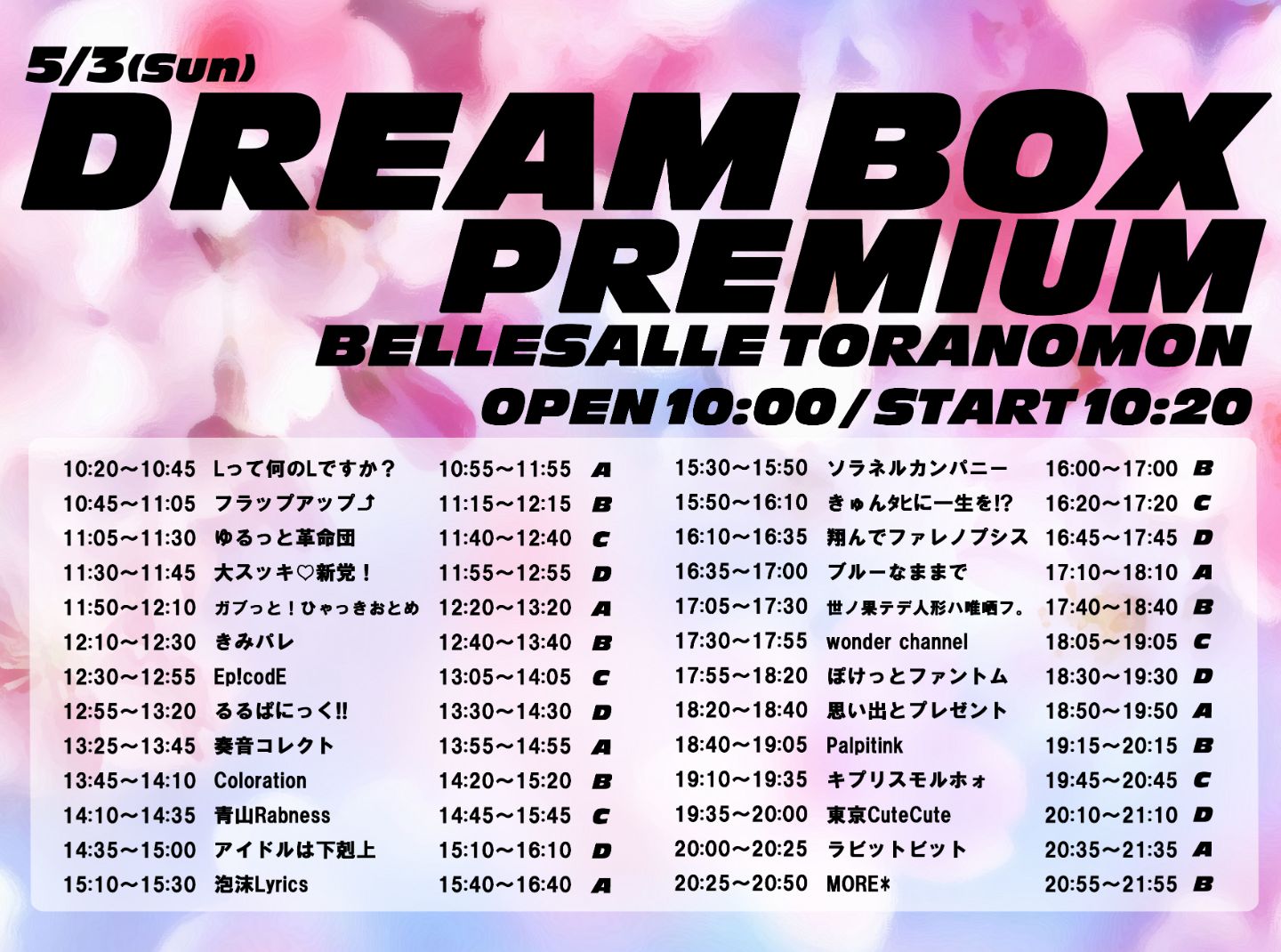 DREAMBOX PREMIUM | TicketDive