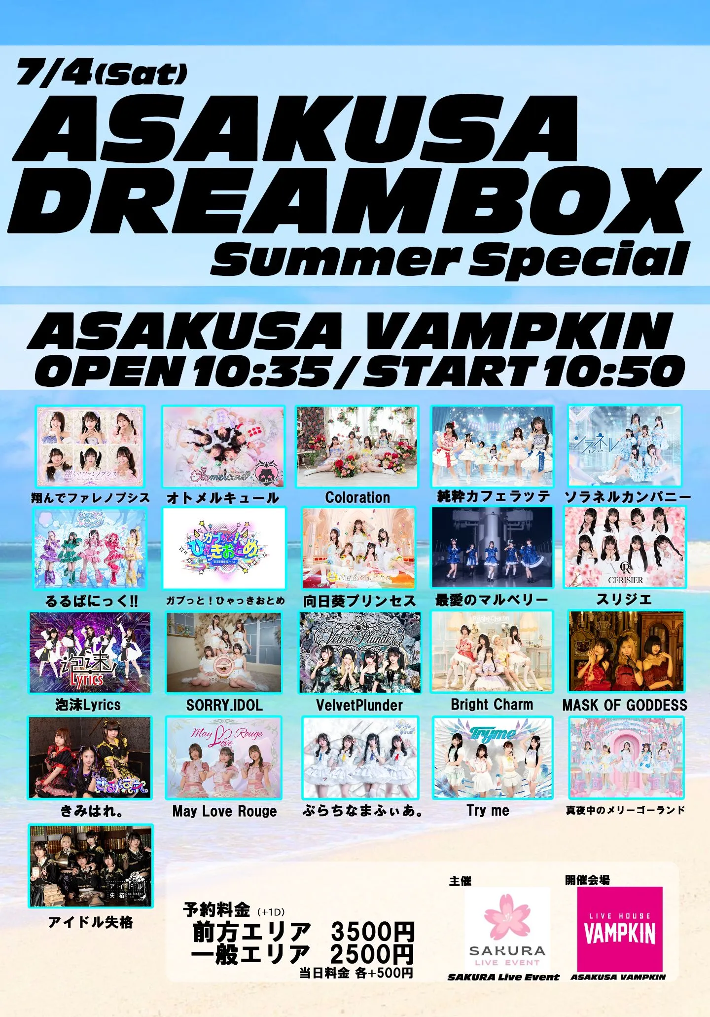 ASAKUSA DREAMBOX ～Summer Special～ | TicketDive