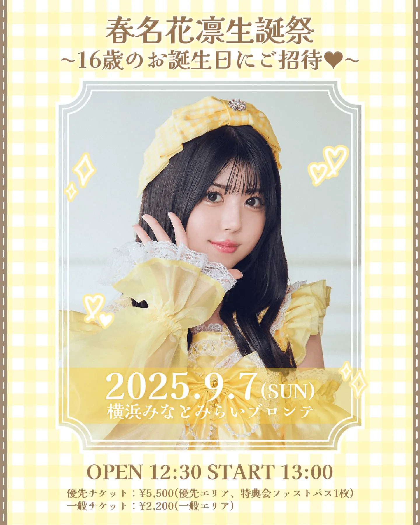 9月7日(日)春名花凛生誕祭 〜16歳のお誕生日にご招待♡〜 | TicketDive