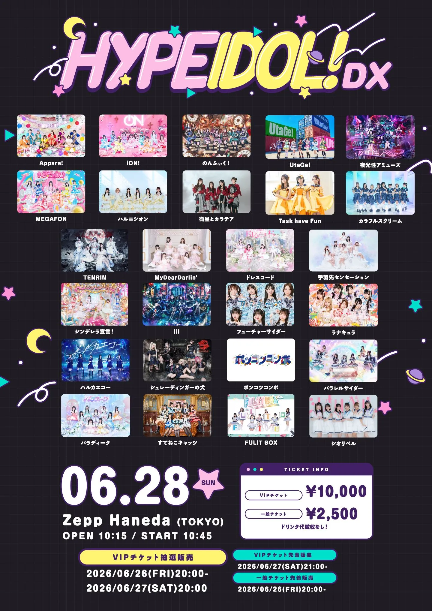 HYPE IDOL！DX | TicketDive