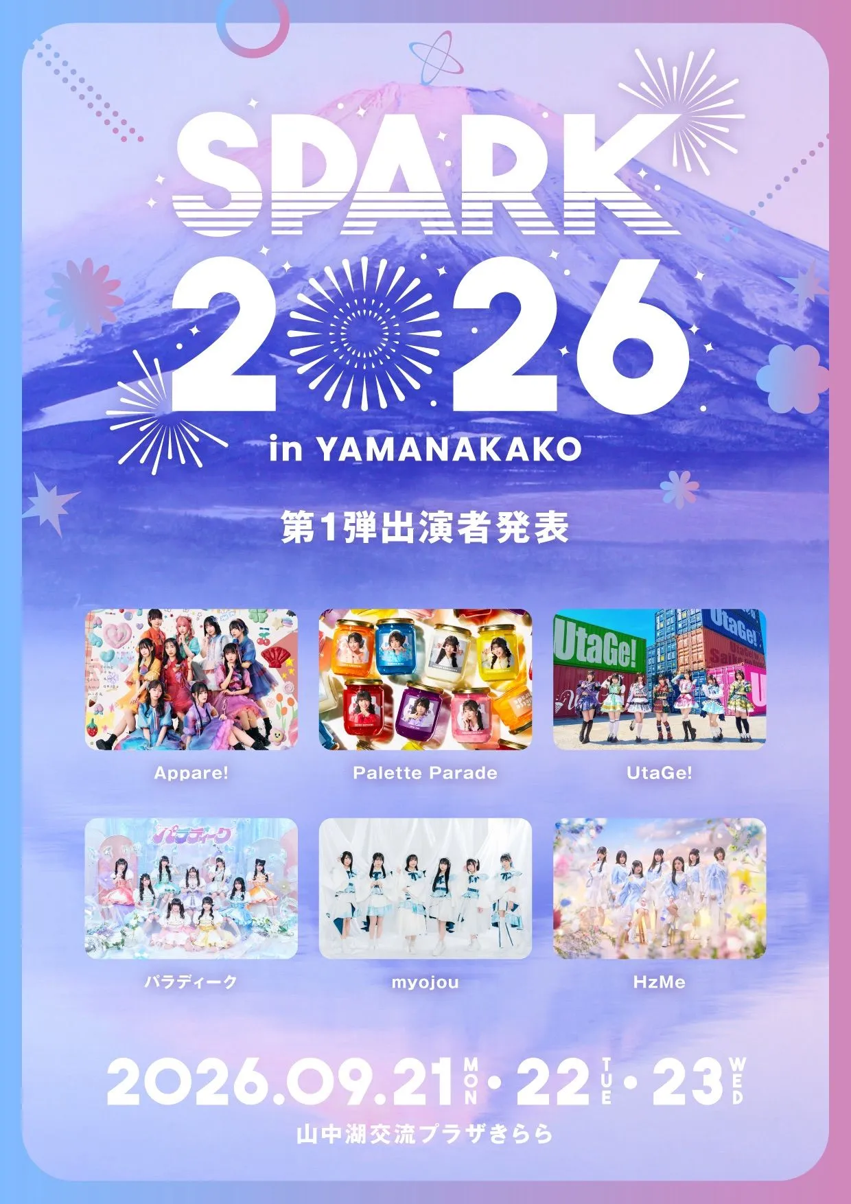 SPARK 2026 in YAMANAKAKO【Day2】