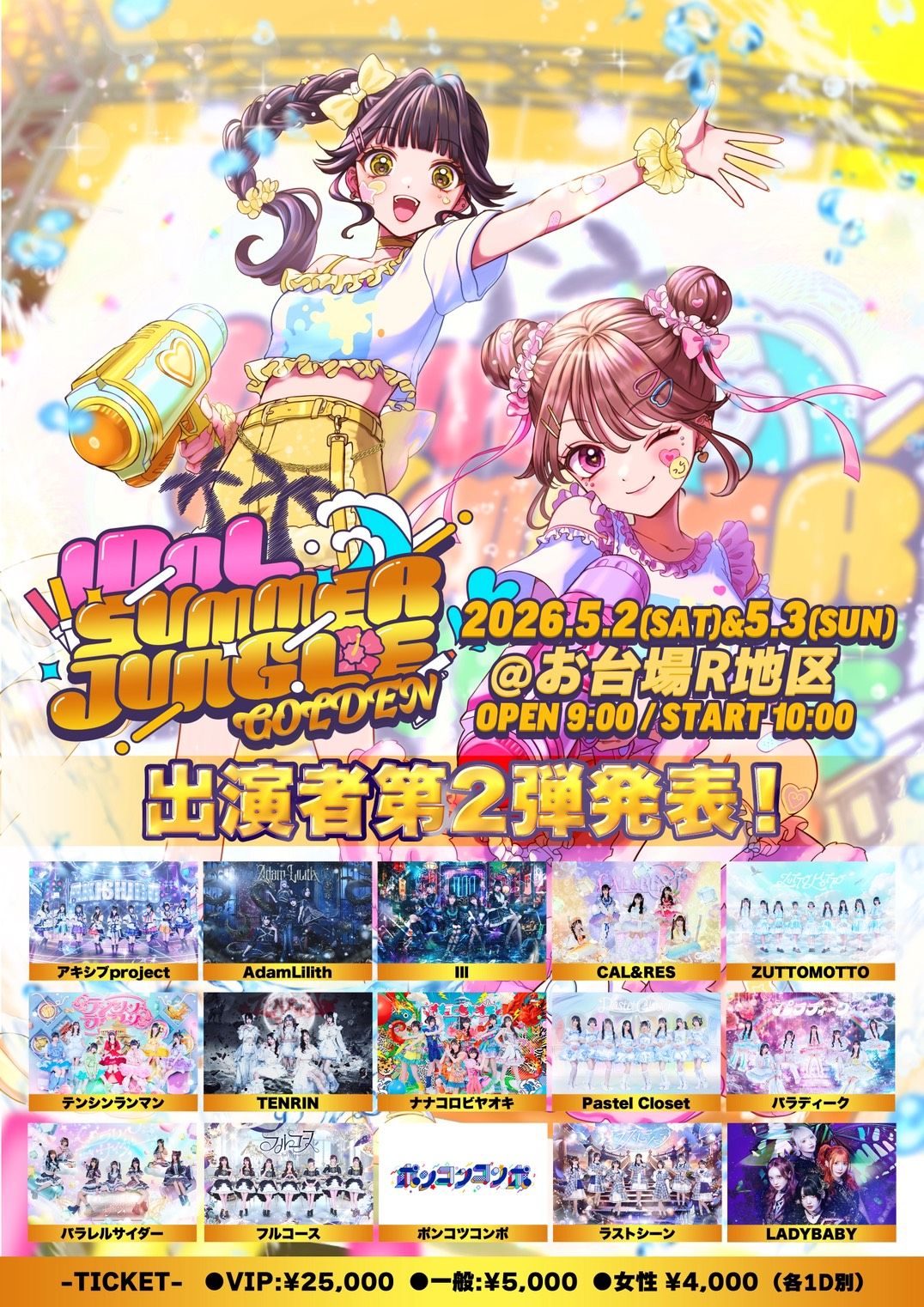 IDOL SUMMER JUNGLE GOLDEN | TicketDive