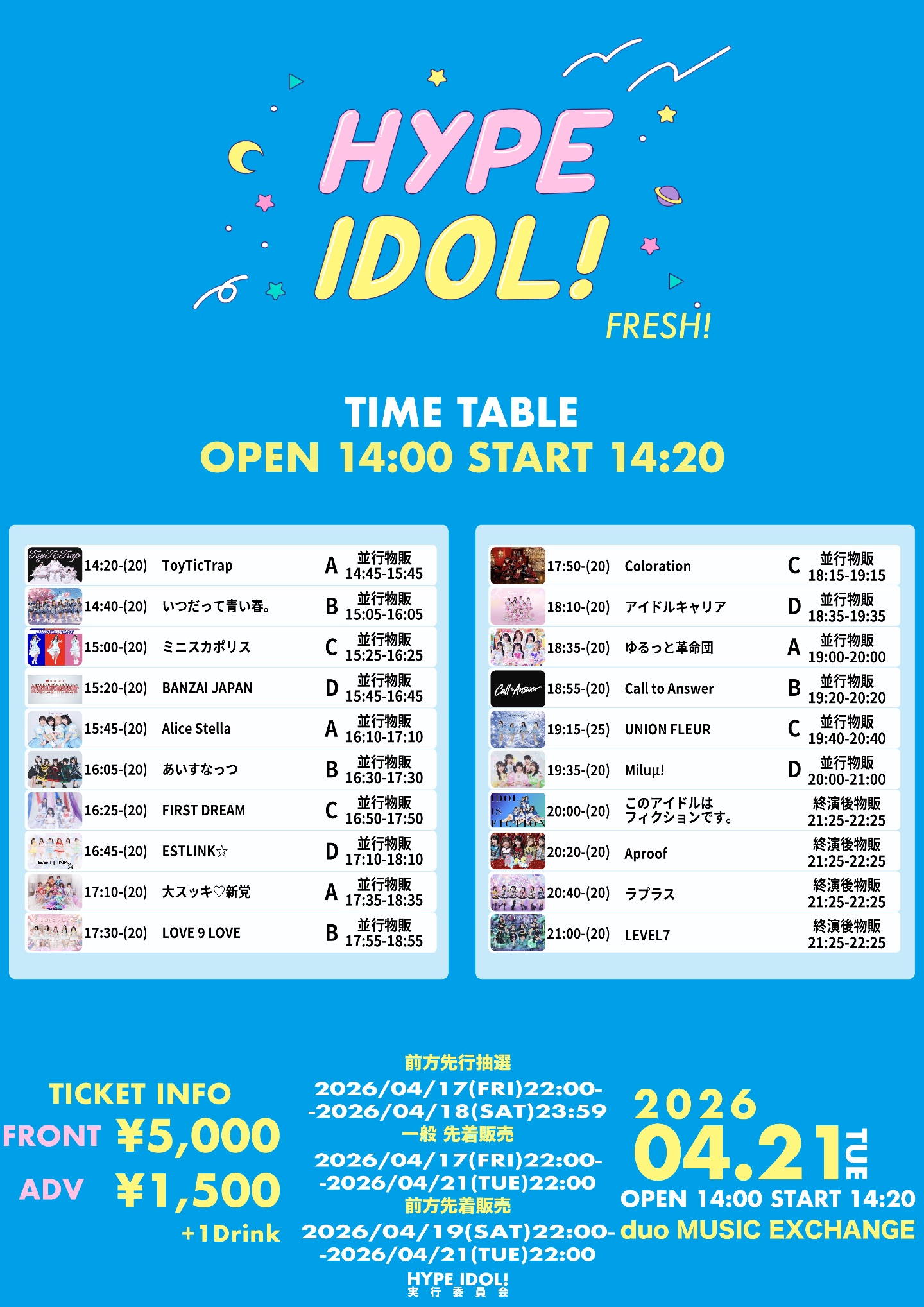 HYPE IDOL！FRESH! | TicketDive