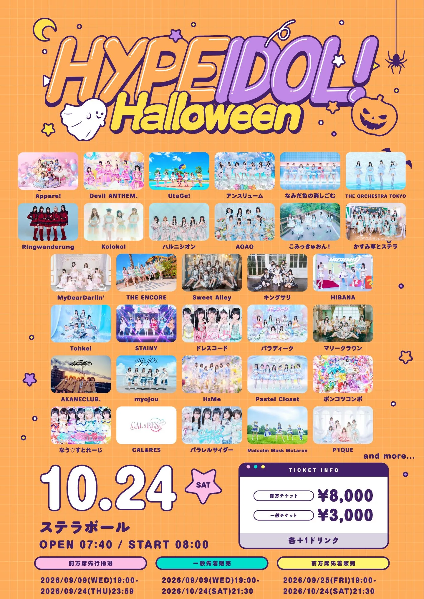 HYPE IDOL！Halloween