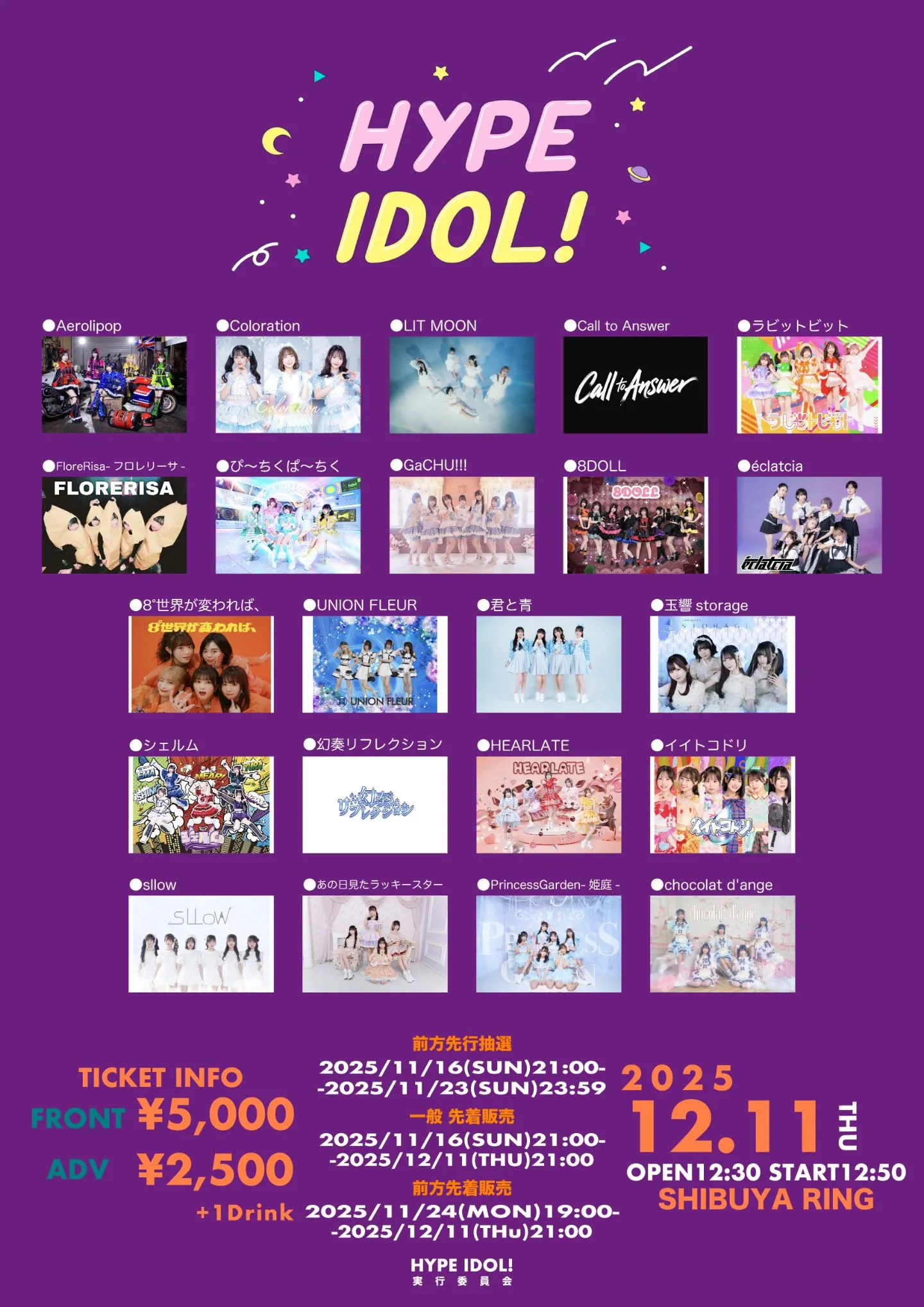 ポイントカード アイドル 特典 あの日見たラッキースター あの日見た