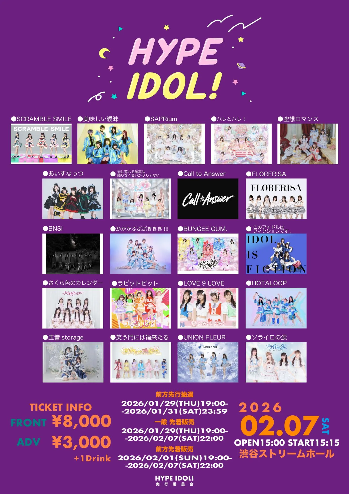 笑う門には福来たる | TicketDive