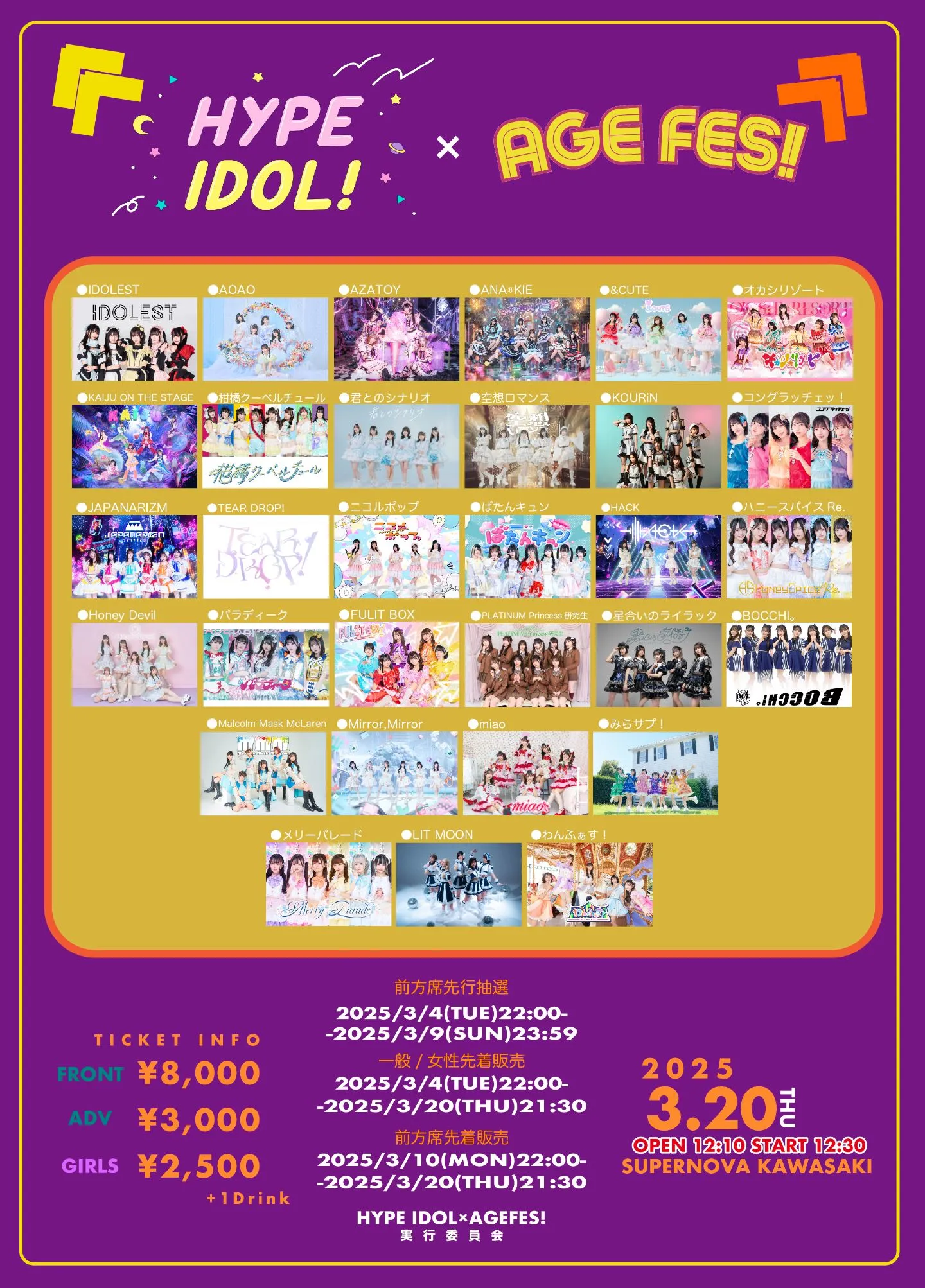 【激レア】　誕生 debut　Macintosh用 アイドル育成シミュレーション Amazon.co.jp: バトルガール ハイスクール 1st Anniversary