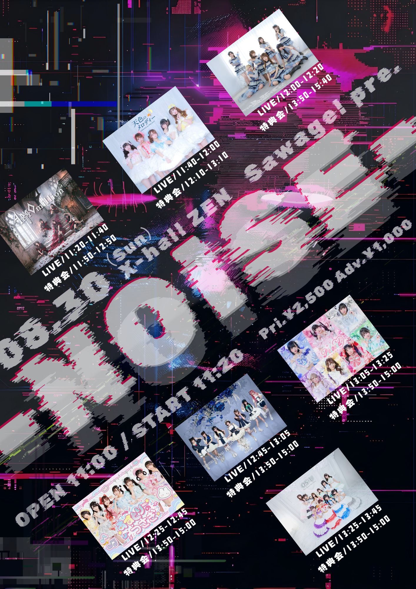 Sawage！presents.『NOISE』
