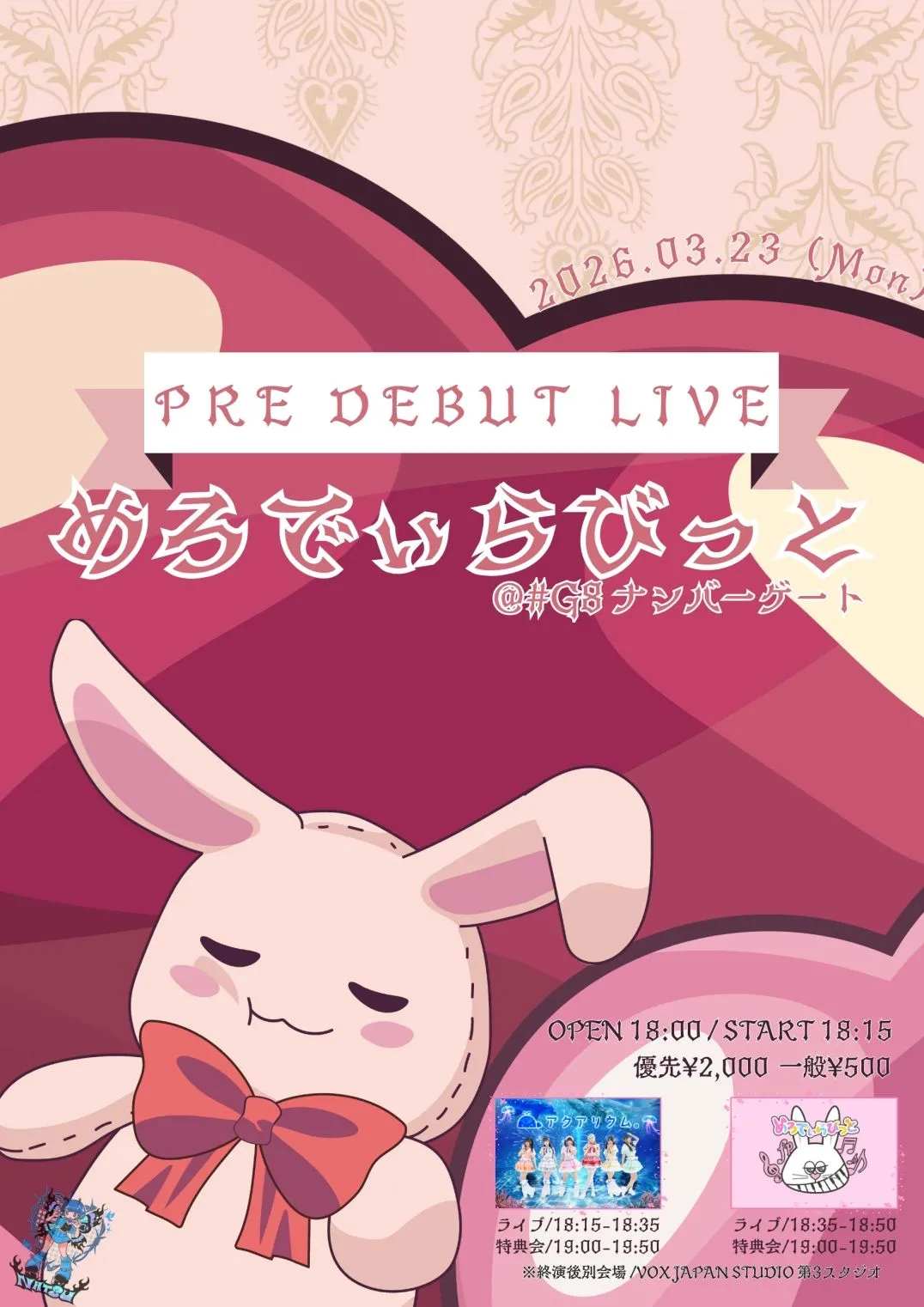 めろでぃらびっと-PRE DEBUT LIVE- | TicketDive