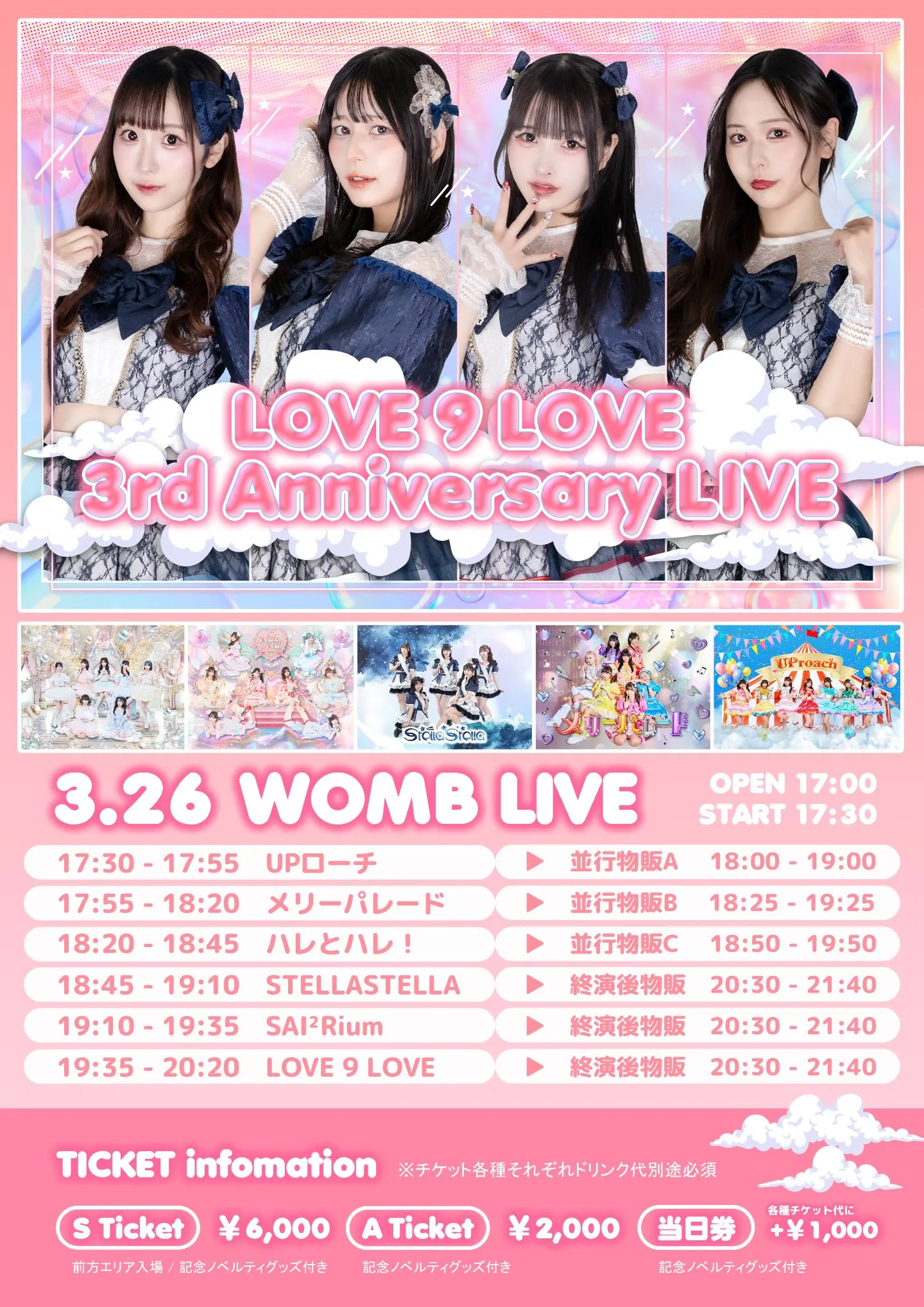LOVE 9 LOVE 3rd Anniversary LIVE | TicketDive