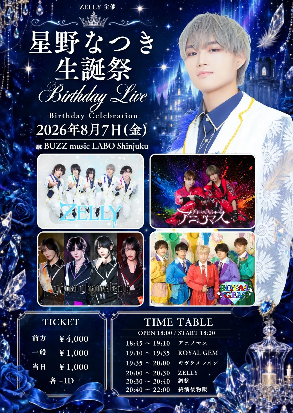 ZELLY主催 星野なつき生誕祭 | TicketDive