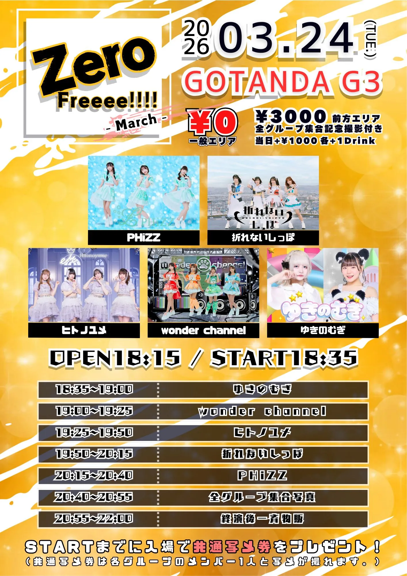 Zero Freeee!!!! - March. - | TicketDive
