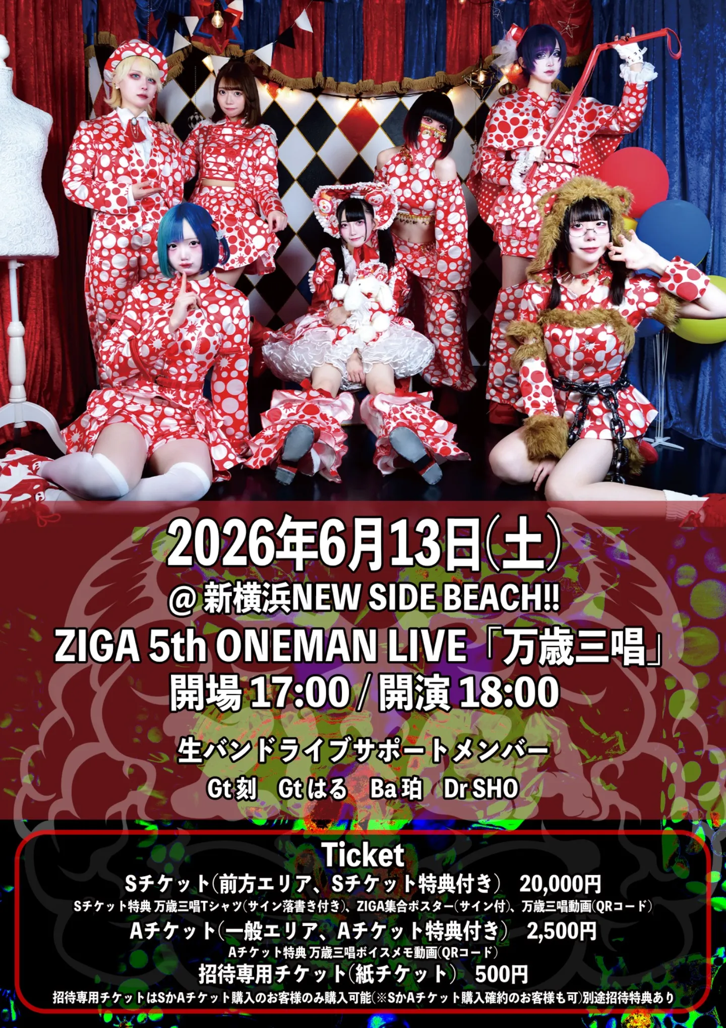 ZIGA 5th ONEMAN LIVE「万歳三唱」 | TicketDive