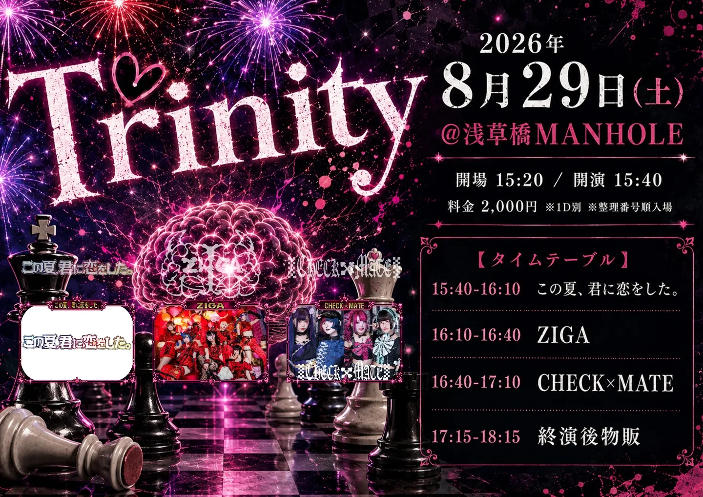 Trinity