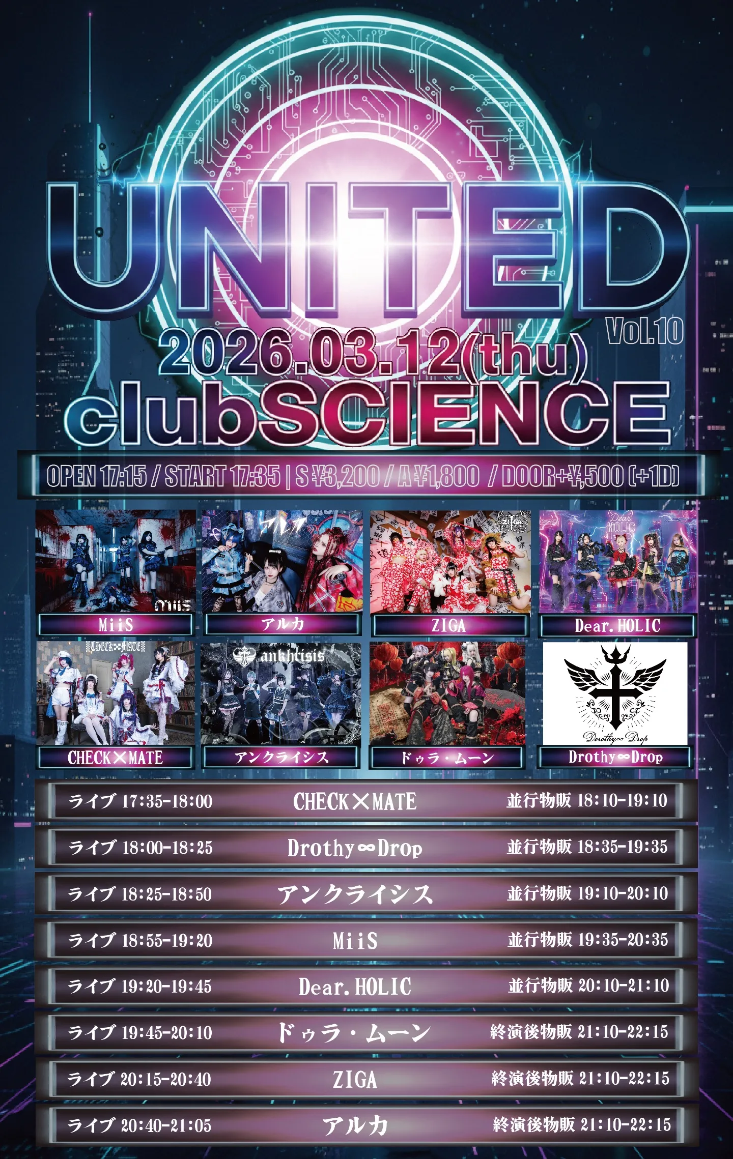 UNITED vol.10』 | TicketDive