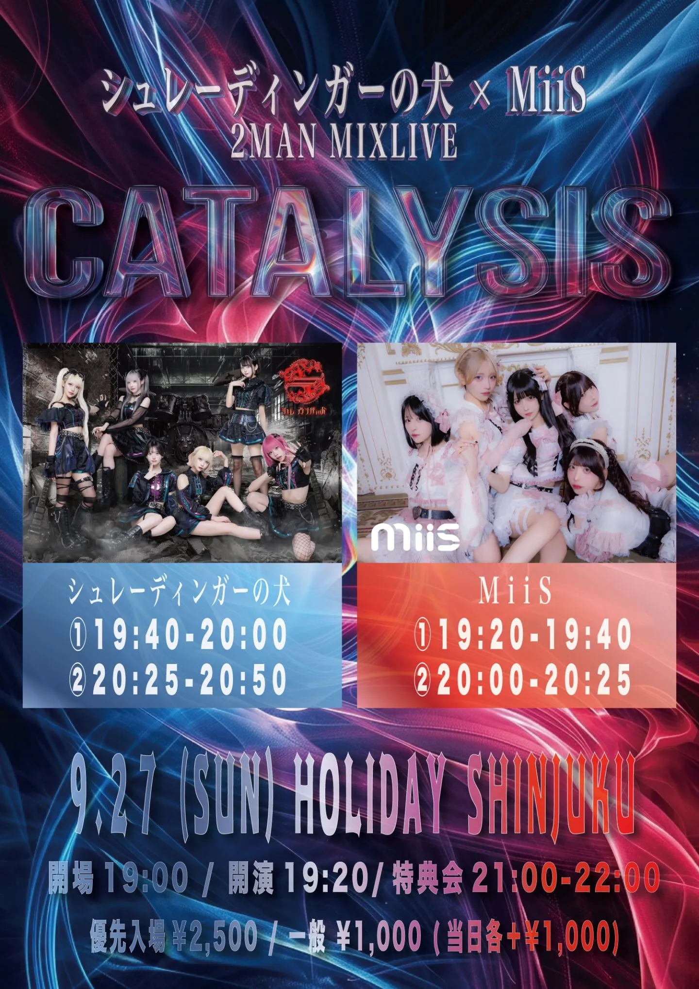 『CATALYSIS』〜 シュレーディンガーの犬 × MiiS 2MAN MIXLIVE〜