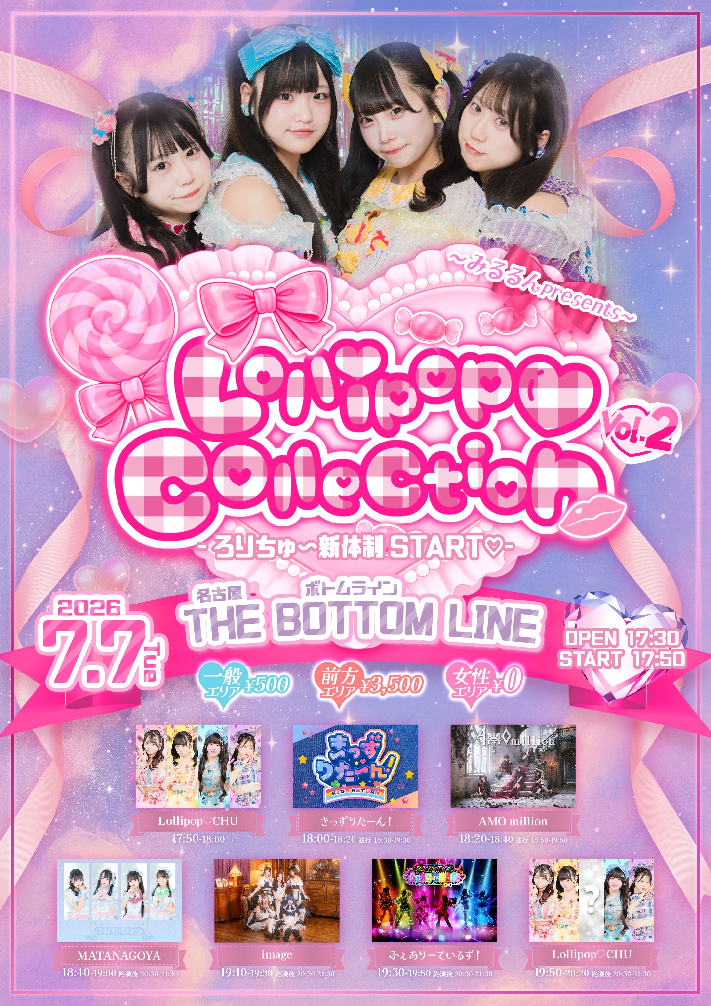 きっずりたーん！ | TicketDive