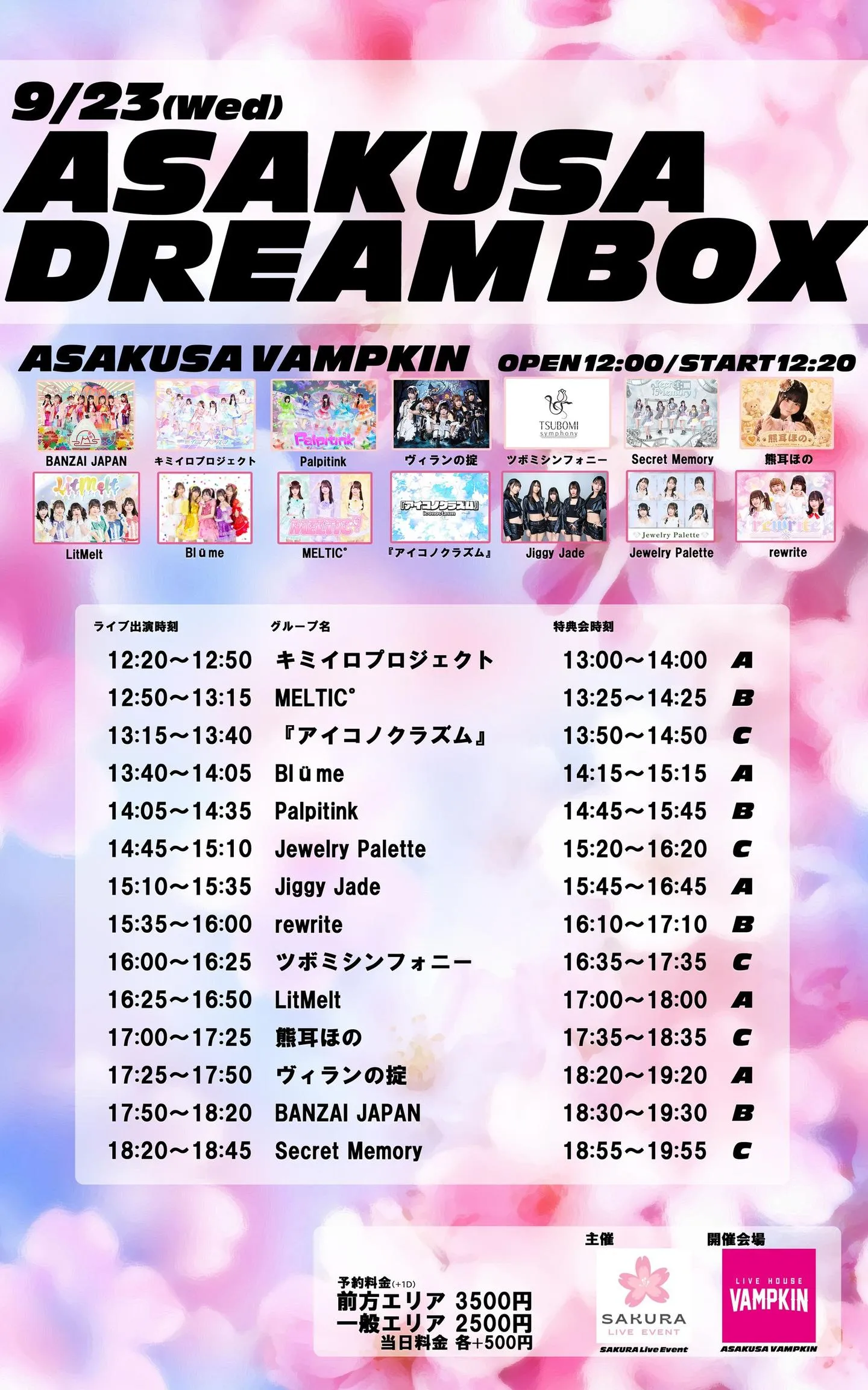 ASAKUSA DREAMBOX | TicketDive