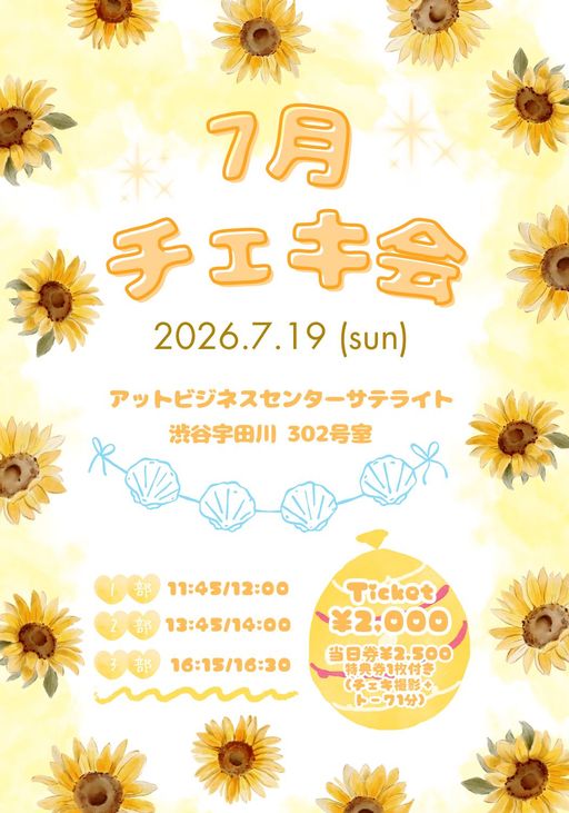Floomie'sチェキ撮影会 | TicketDive