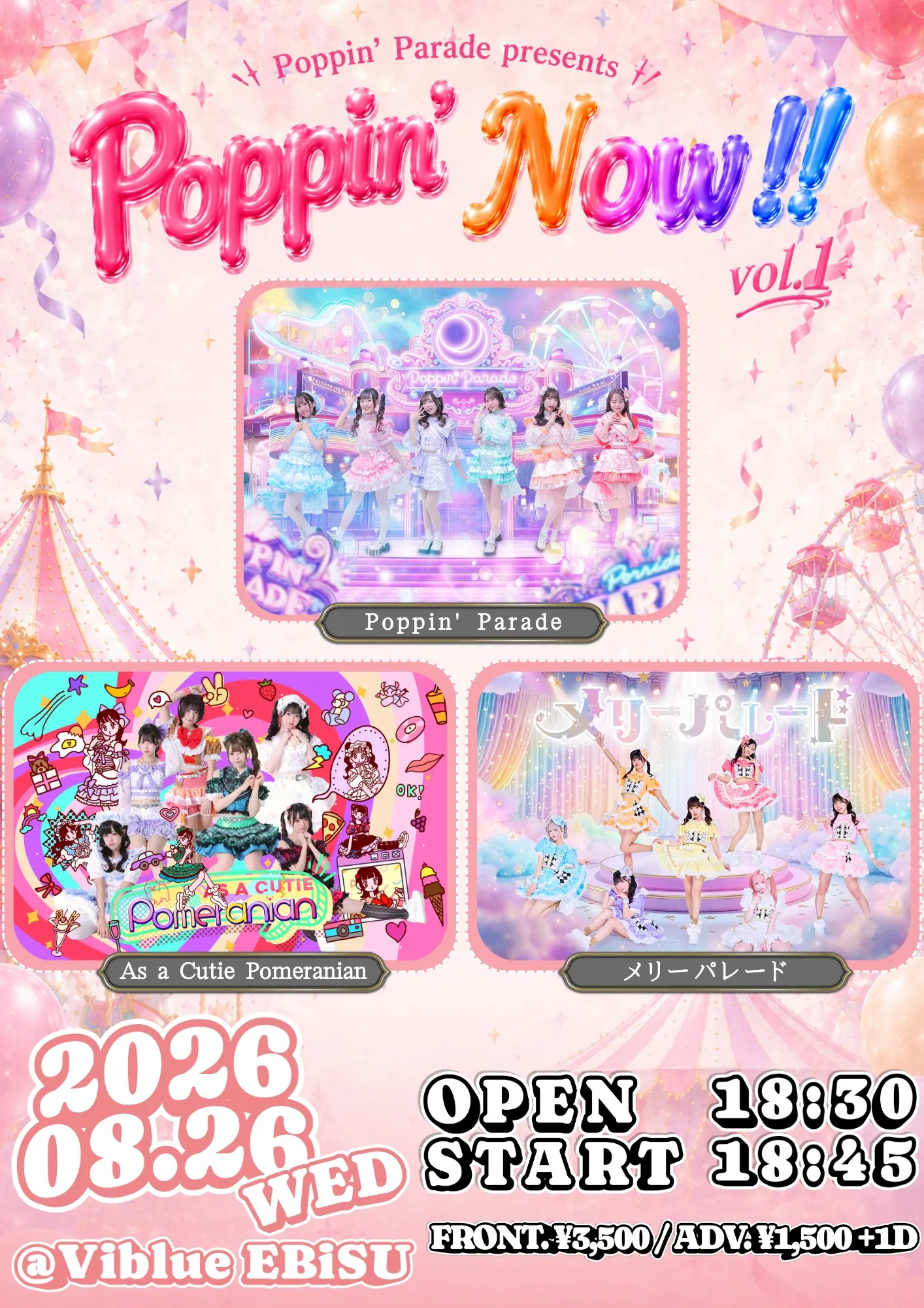 Poppin' Parade Presents 『Poppin' Now!! vol.1』