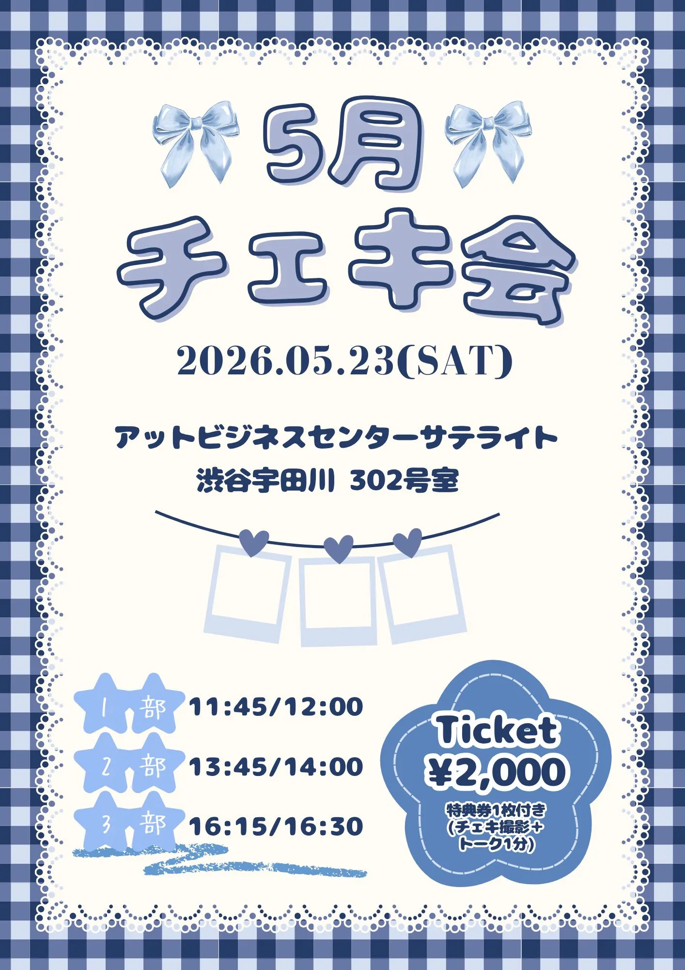 Floomie'sチェキ撮影会 | TicketDive