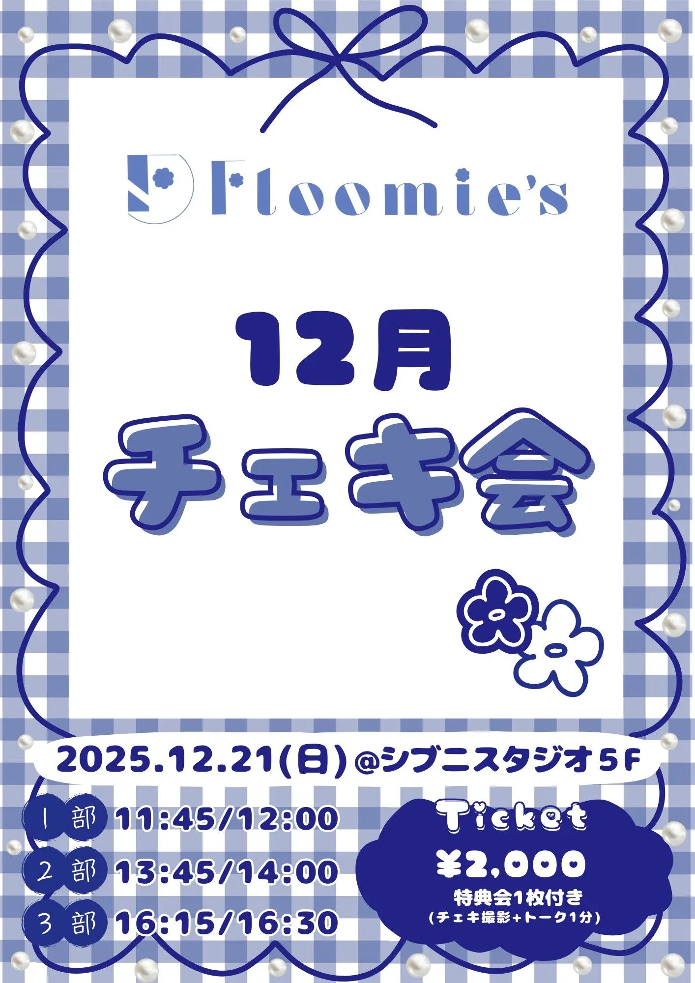 Floomie'sチェキ撮影会 | TicketDive