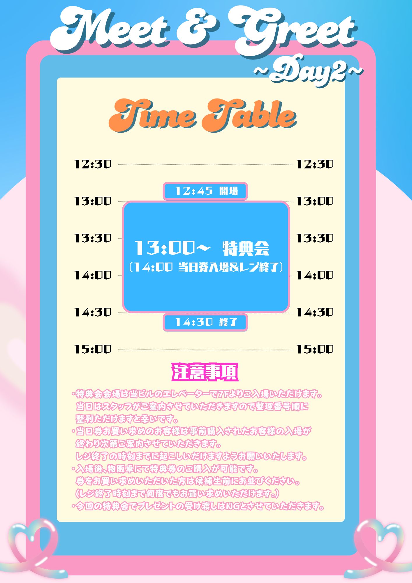 アイドル候補生特典会~Day2~ | TicketDive